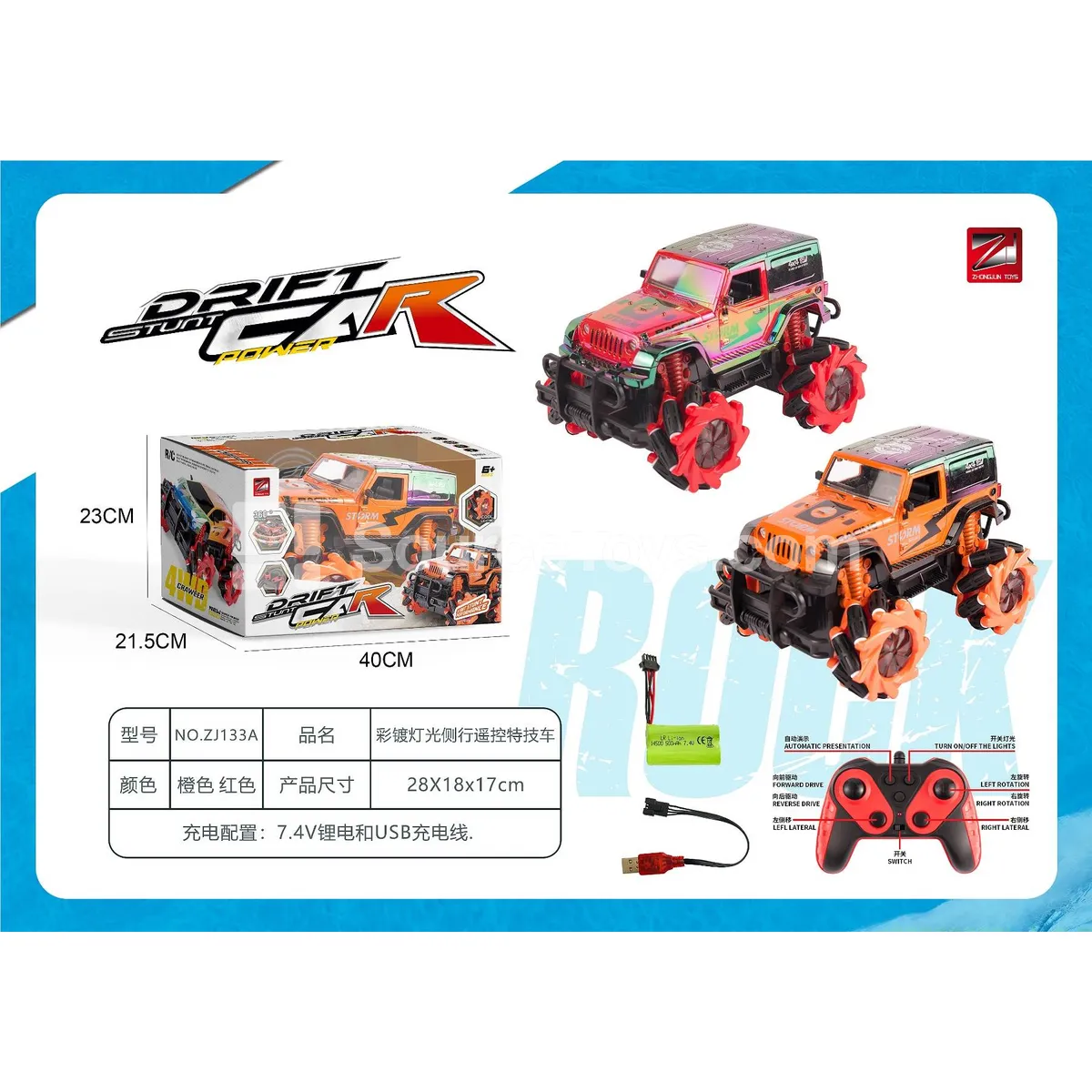 1:14 Chrome Light Side-Drive RC Stunt Car 2.4G with Battery 1:14 Chrome Light Side-Drive RC Stunt Car 2.4G with Battery