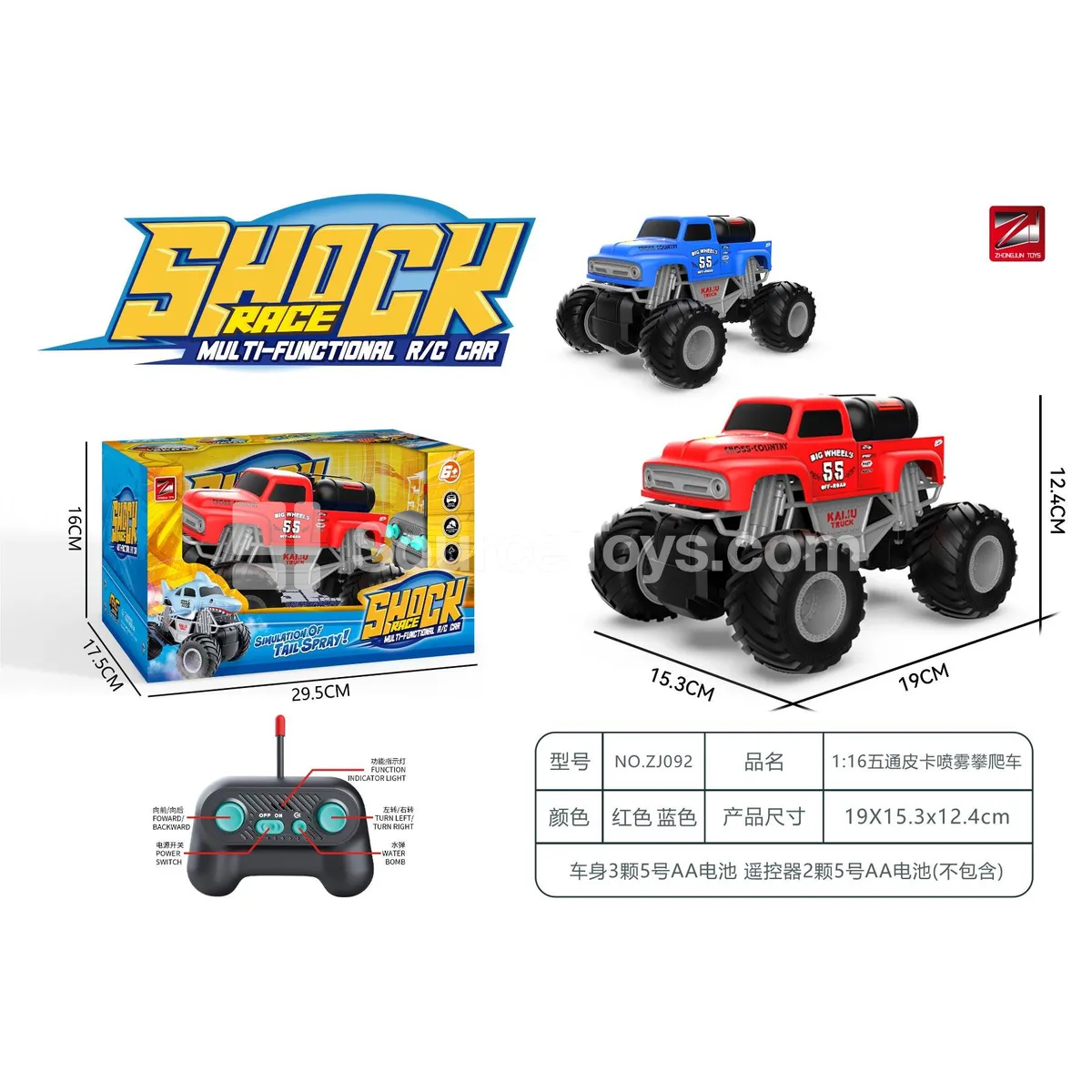 1:16 5-Channel Pickup Spray Climbing Car (40MHz, Battery Not Included) 1:16 5-Channel Pickup Spray Climbing Car (40MHz, Battery Not Included)