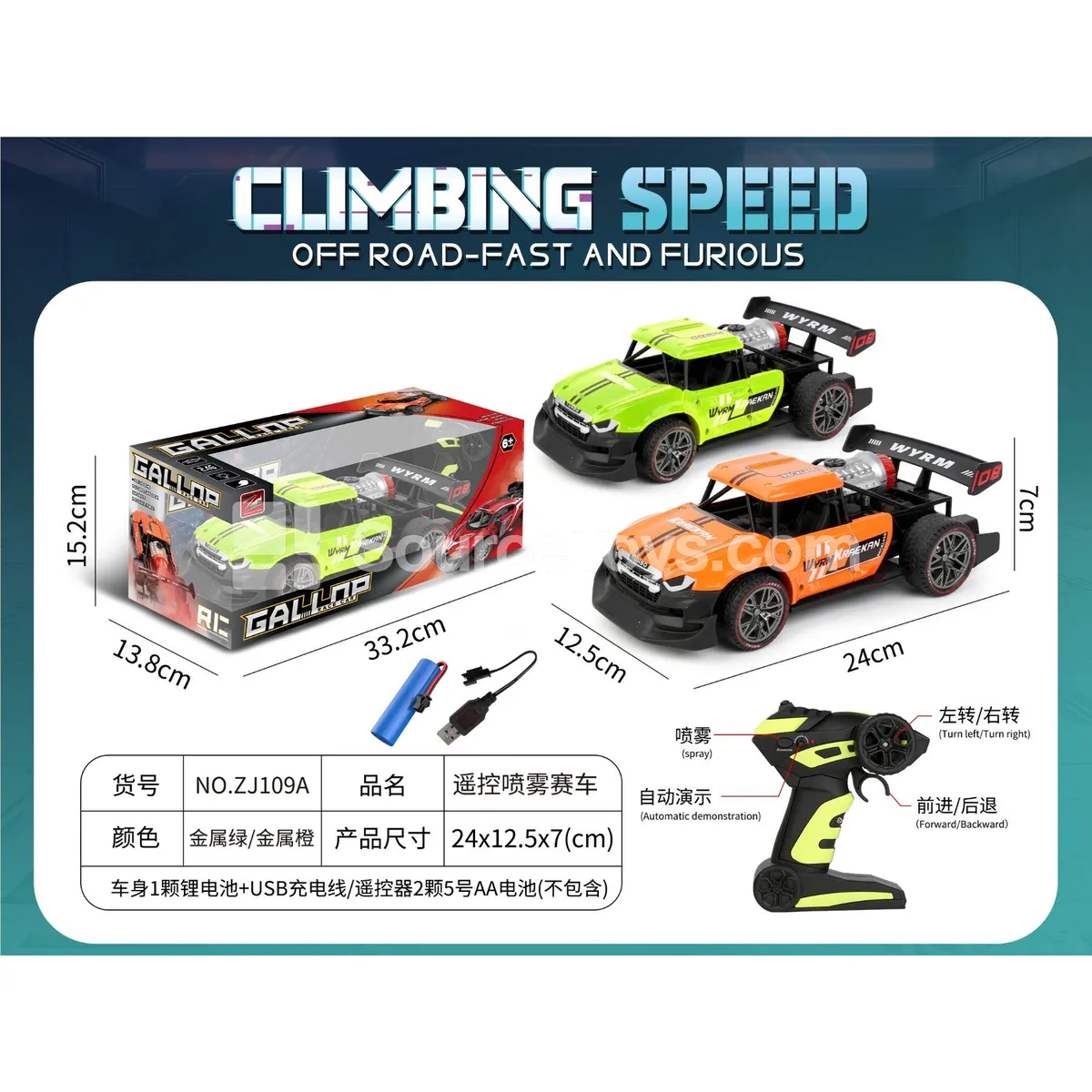 1:18 Alloy High-Speed Spray Remote Control Car 2.4G with Battery 1:18 Alloy High-Speed Spray Remote Control Car 2.4G with Battery
