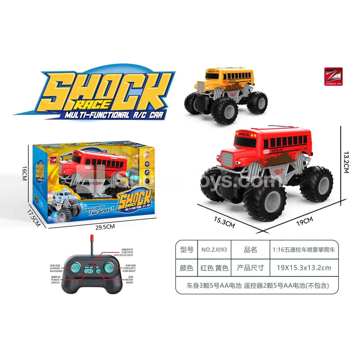 1:16 School Bus Spray Climbing Car 40MHz (Battery Not Included) 1:16 School Bus Spray Climbing Car 40MHz (Battery Not Included)