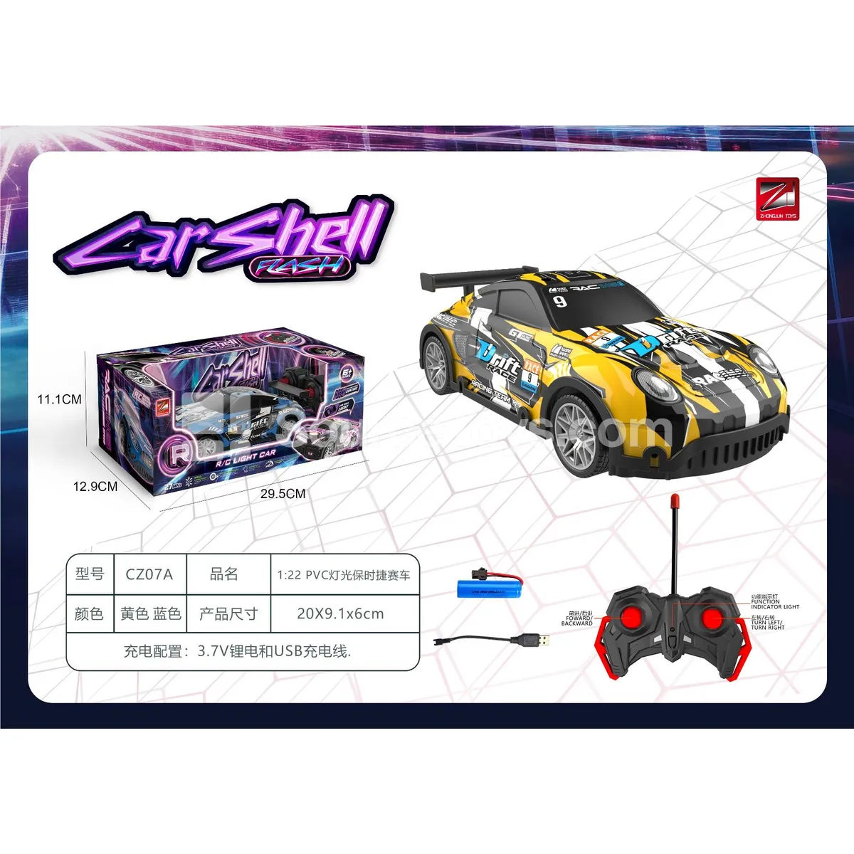 1:22 PVC Remote Control Race Car with Lights (27MHZ, Battery Included) 1:22 PVC Remote Control Race Car with Lights (27MHZ, Battery Included)