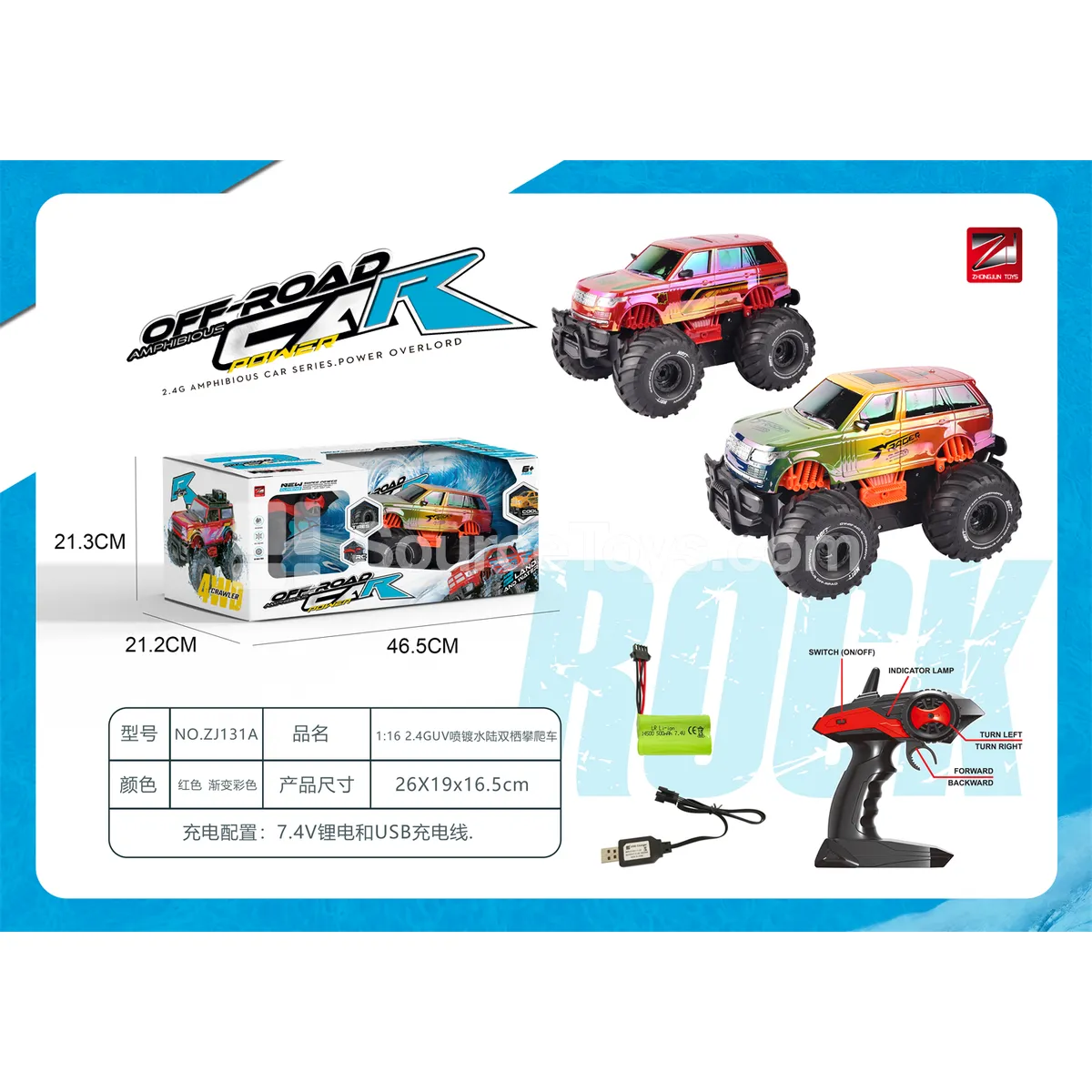 1:16 UV Coated Amphibious Off-Road Vehicle (2.4G with Battery) 1:16 UV Coated Amphibious Off-Road Vehicle (2.4G with Battery)