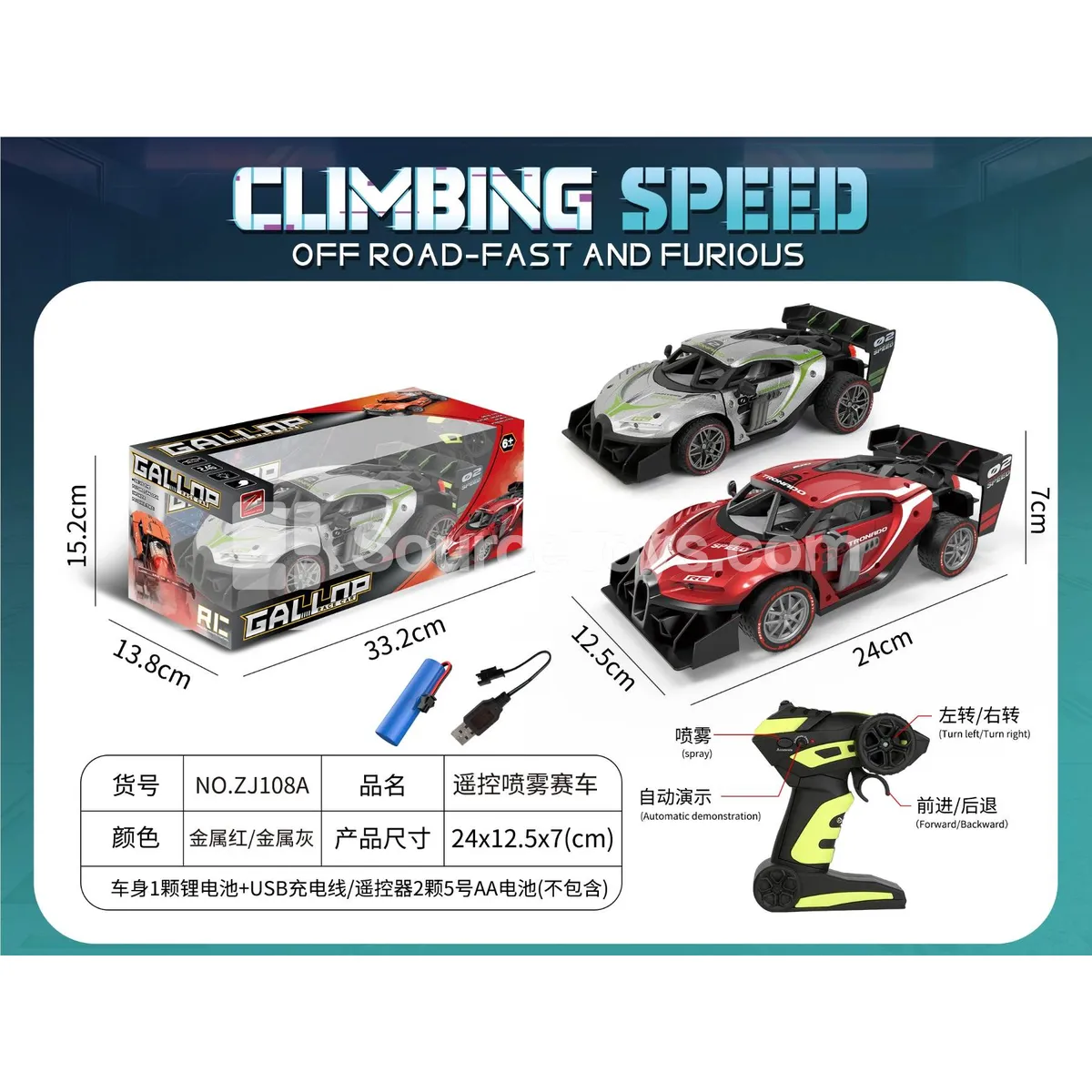 1:18 Alloy High-Speed Spray RC Car (2.4G, Battery Included) 1:18 Alloy High-Speed Spray RC Car (2.4G, Battery Included)