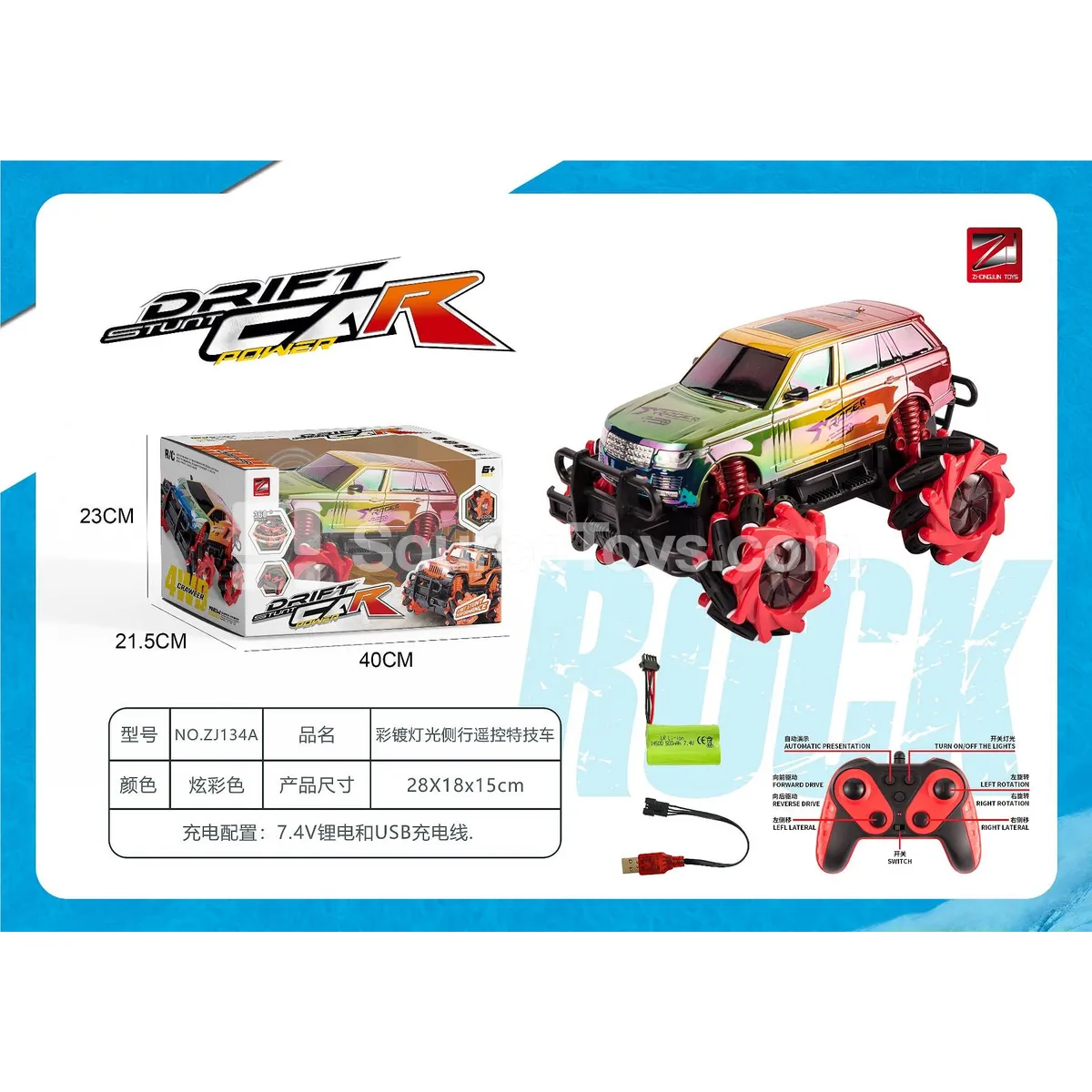 1:14 Chrome Light Side-Driving RC Stunt Car 2.4G Battery Included 1:14 Chrome Light Side-Driving RC Stunt Car 2.4G Battery Included