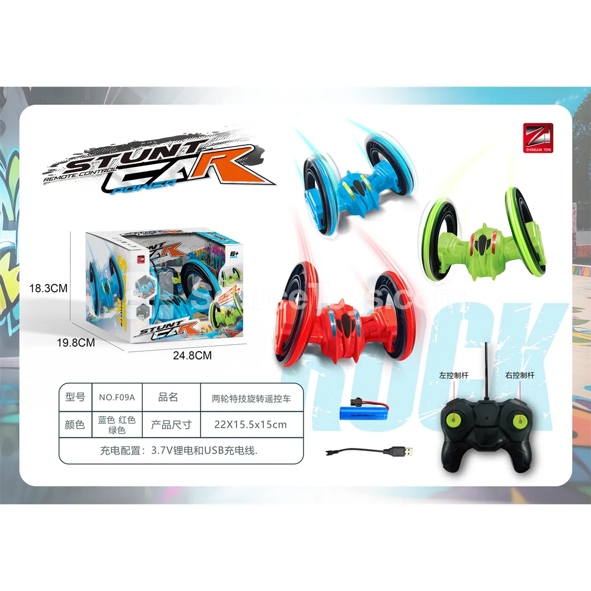 2-Wheel Stunt Rotating Car 27MHz with Battery 2-Wheel Stunt Rotating Car 27MHz with Battery