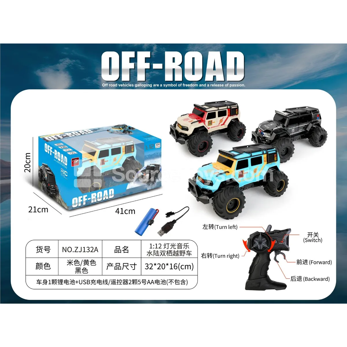 1:12 RC Amphibious Off-Road Vehicle with Lights & Music 2.4G Battery Included 1:12 RC Amphibious Off-Road Vehicle with Lights & Music 2.4G Battery Included