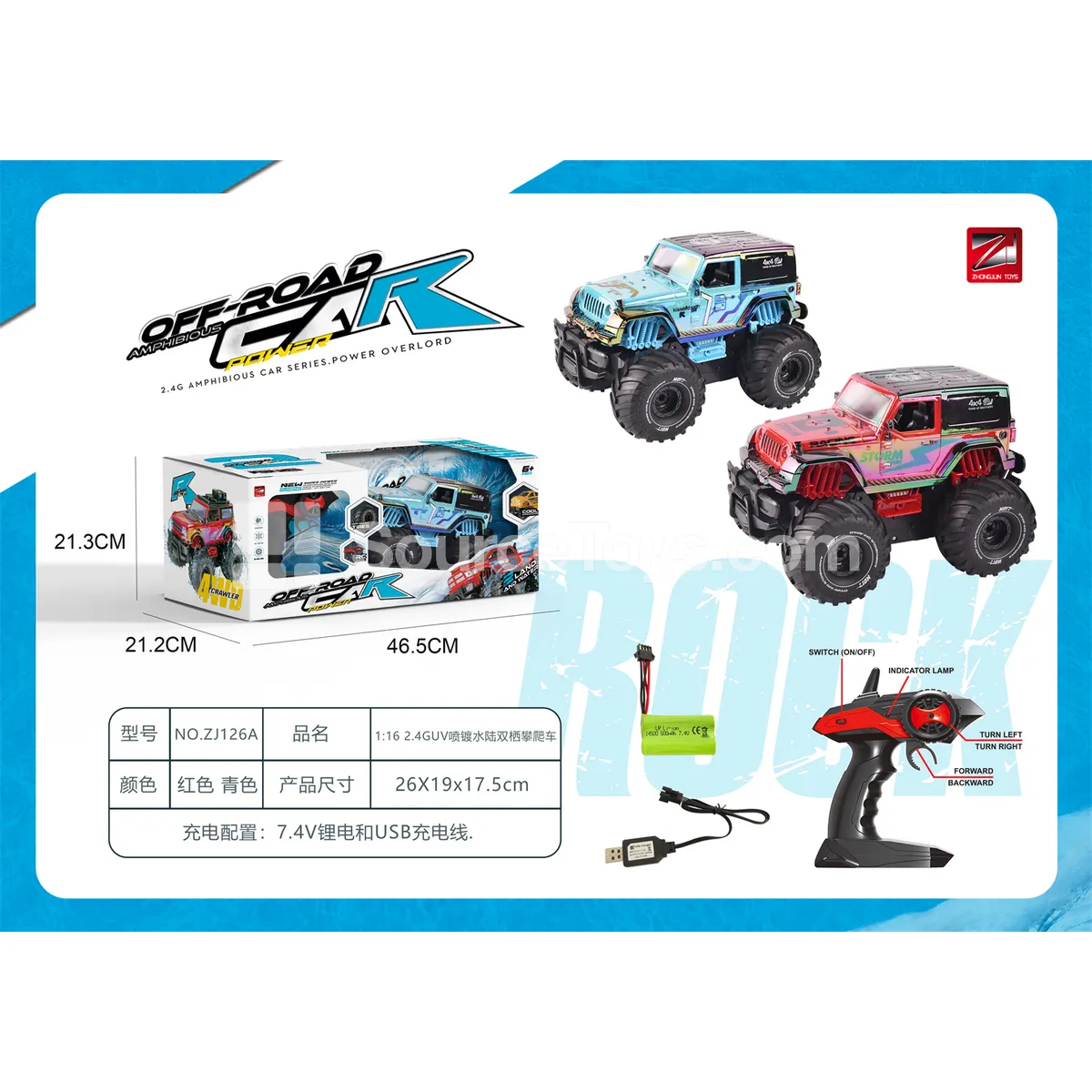 1:16 UV Coated Amphibious Off-Road RC Car (2.4G, Battery Included) 1:16 UV Coated Amphibious Off-Road RC Car (2.4G, Battery Included)