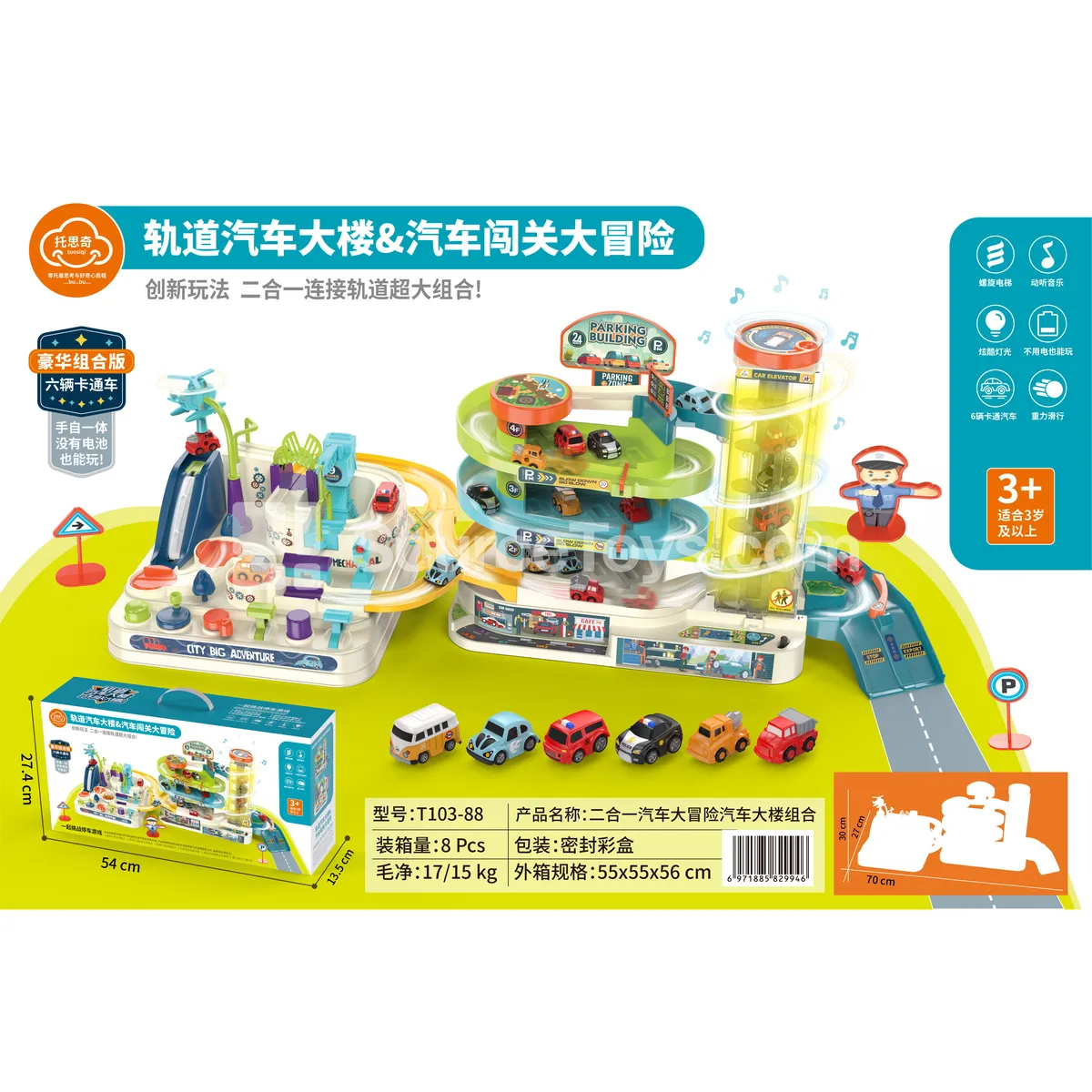 2-in-1 Car Adventure Building Set (DIY Educational Toy) 2-in-1 Car Adventure Building Set (DIY Educational Toy)