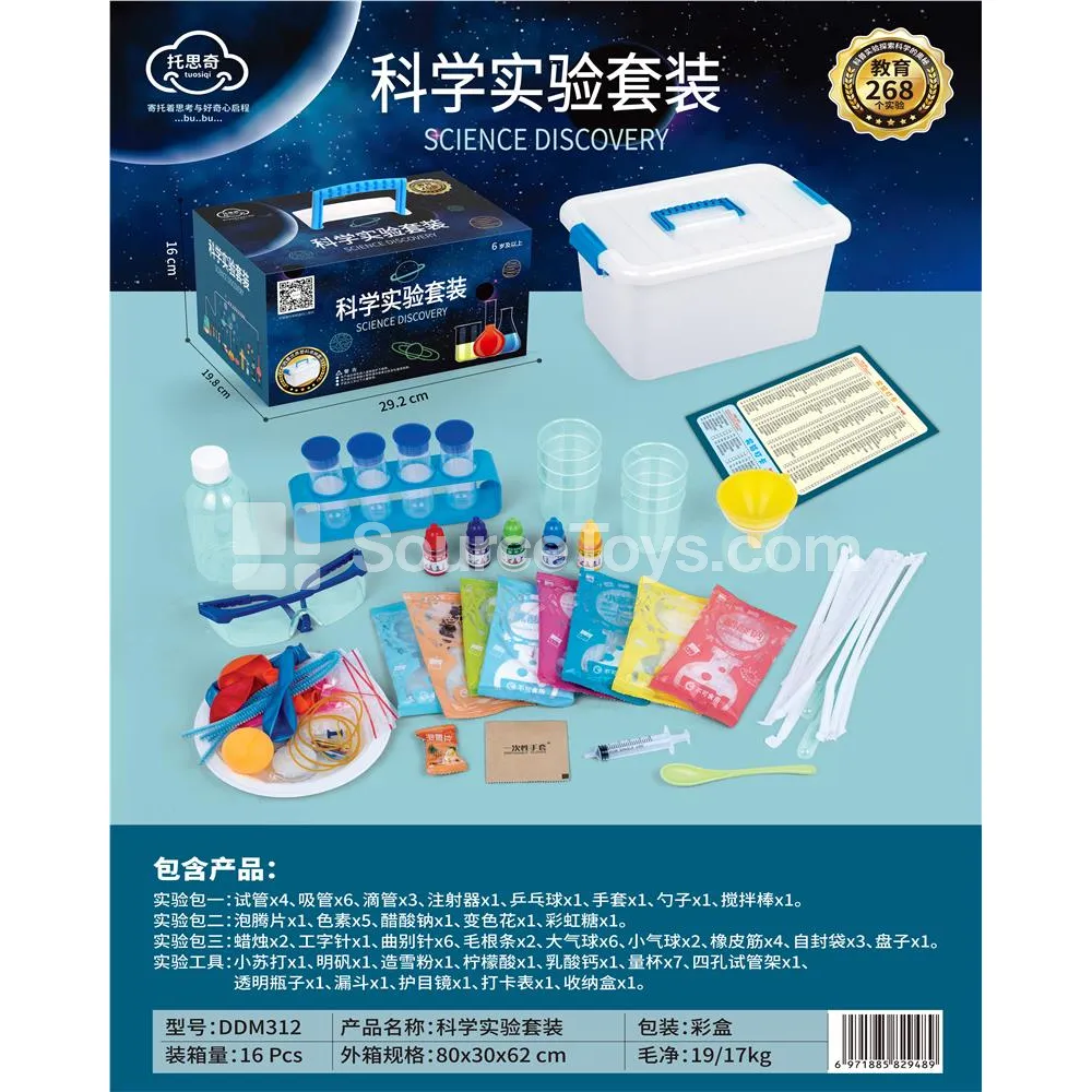 268 Chemistry Experiment Gift Set 268 Chemistry Experiment Gift Set