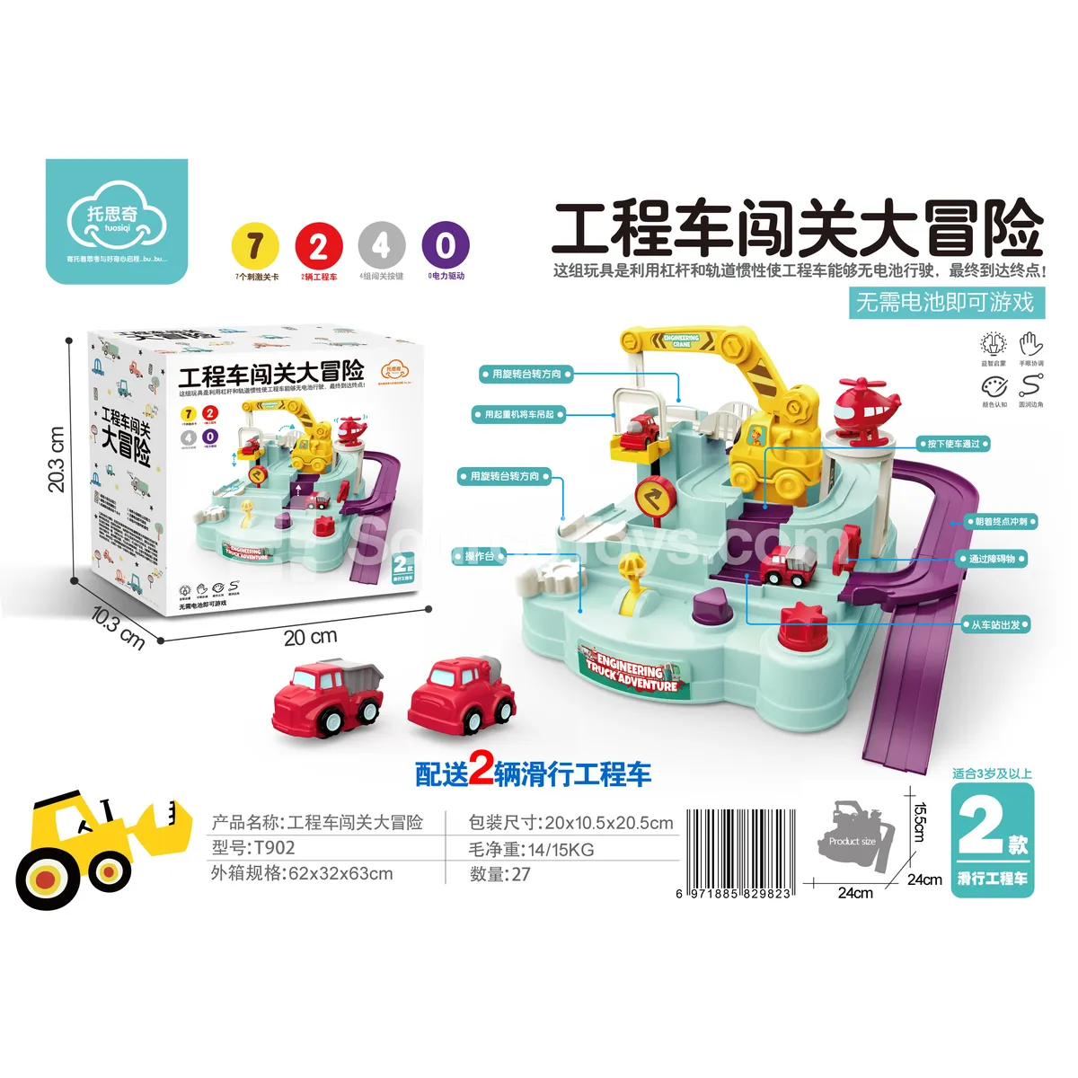 24cm 4-Button Engineering Adventure Set 24cm 4-Button Engineering Adventure Set