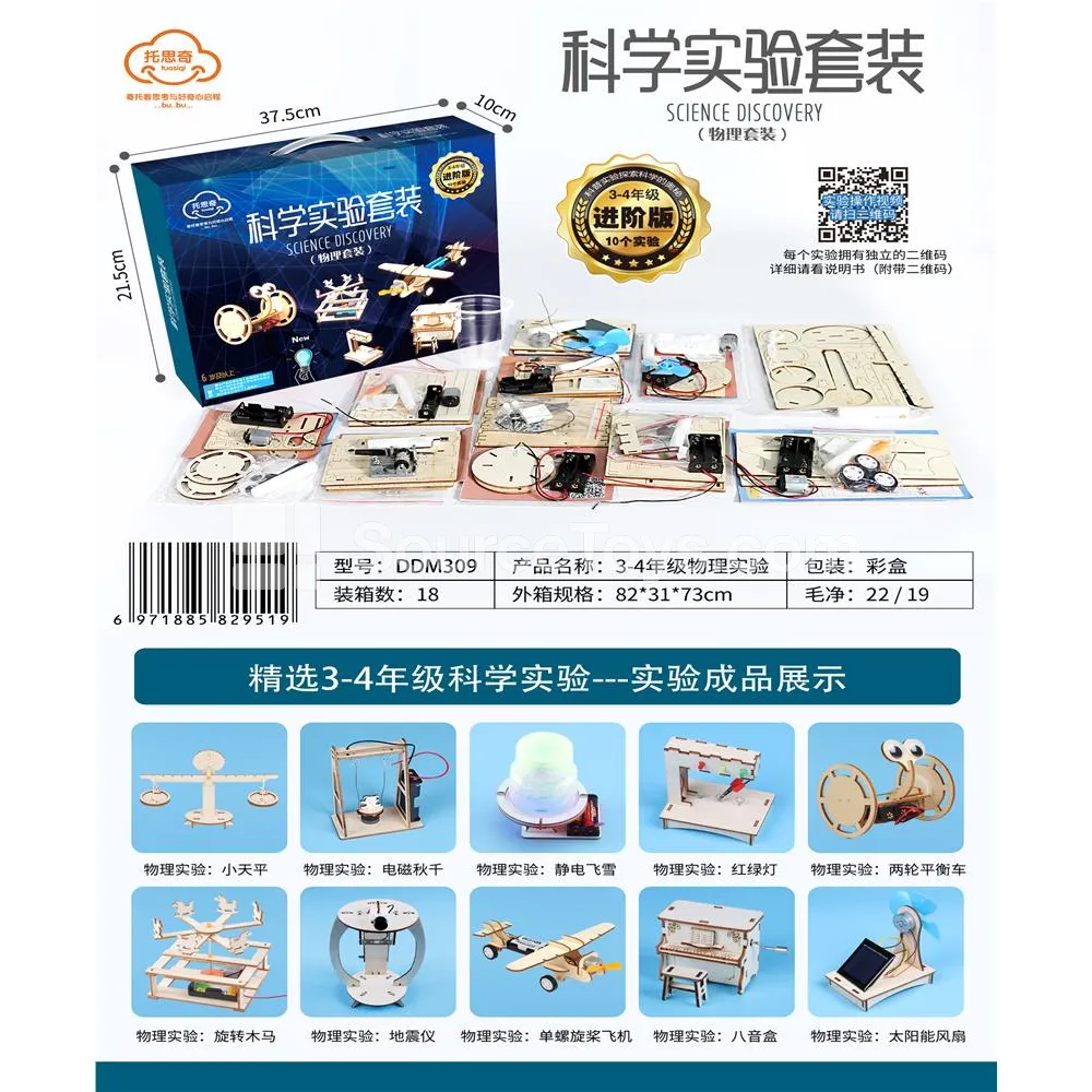 Physics Experiment 10-in-1 Set Physics Experiment 10-in-1 Set