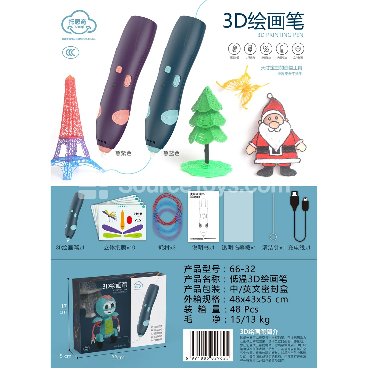 Low-Temp 3D Printing Pen Low-Temp 3D Printing Pen