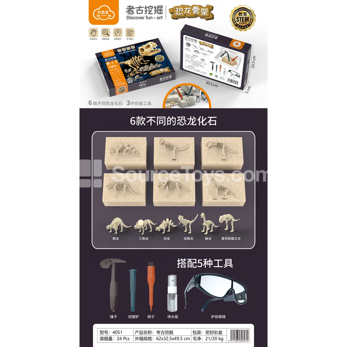 Archaeological Excavation Kit Archaeological Excavation Kit