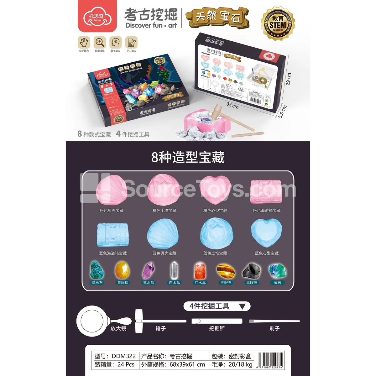 8-Style Gemstone Digging Kit 8-Style Gemstone Digging Kit