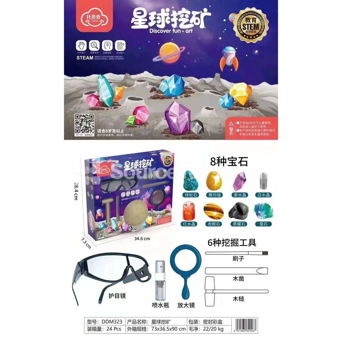 Planet Archaeology DIY Kit Planet Archaeology DIY Kit