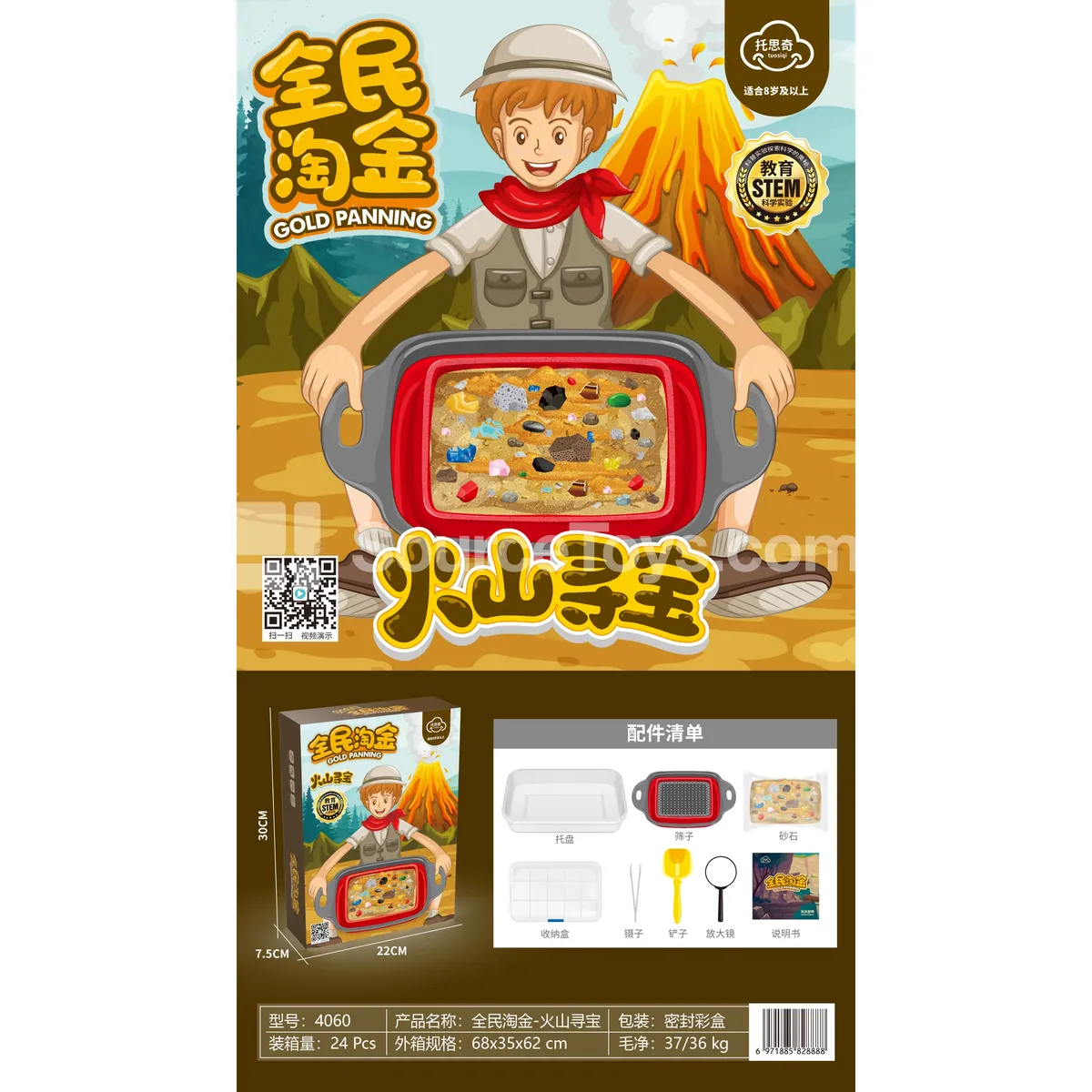 Gold Rush Volcano Treasure Hunt Toy