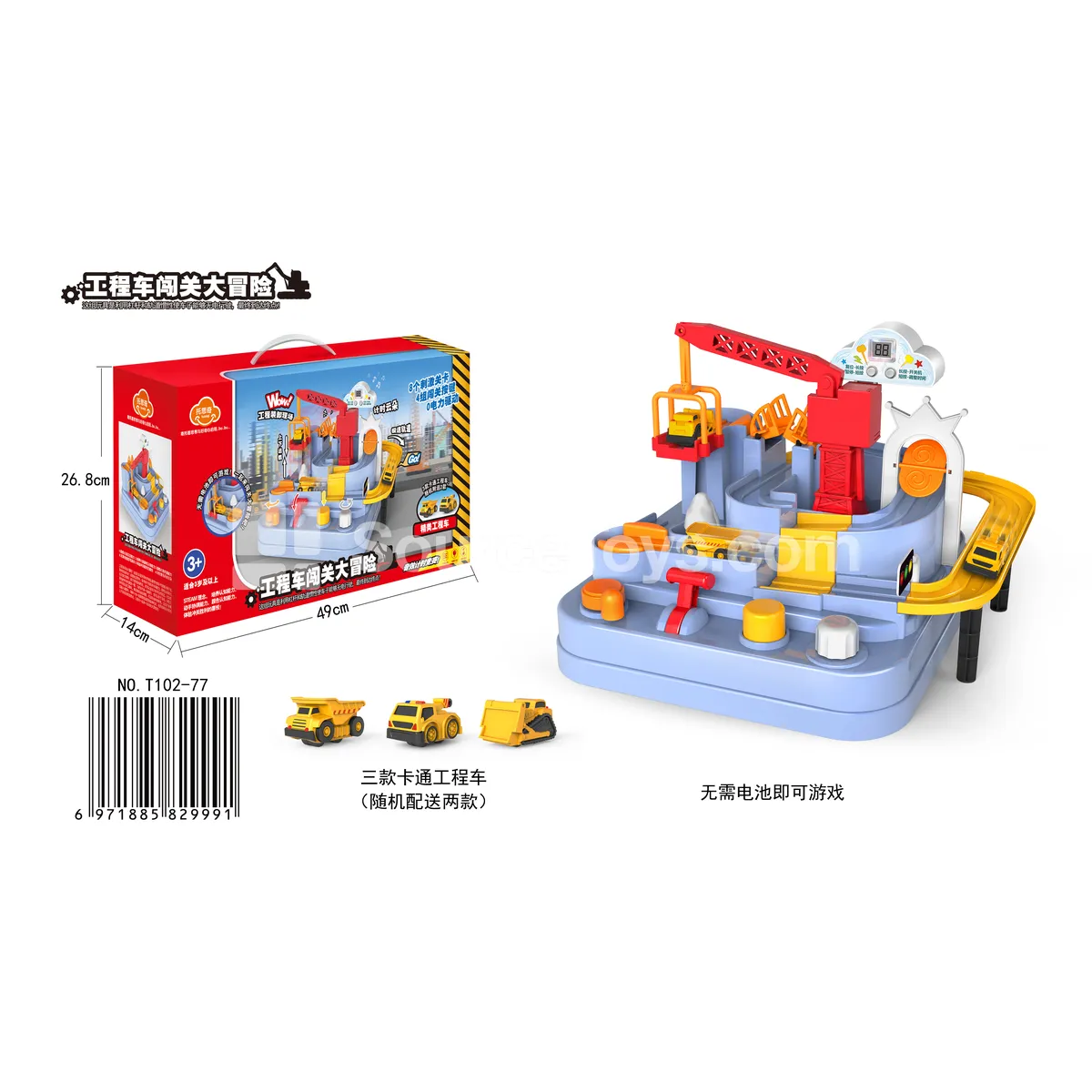 DIY Medium Engineering Vehicle Adventure Set DIY Medium Engineering Vehicle Adventure Set
