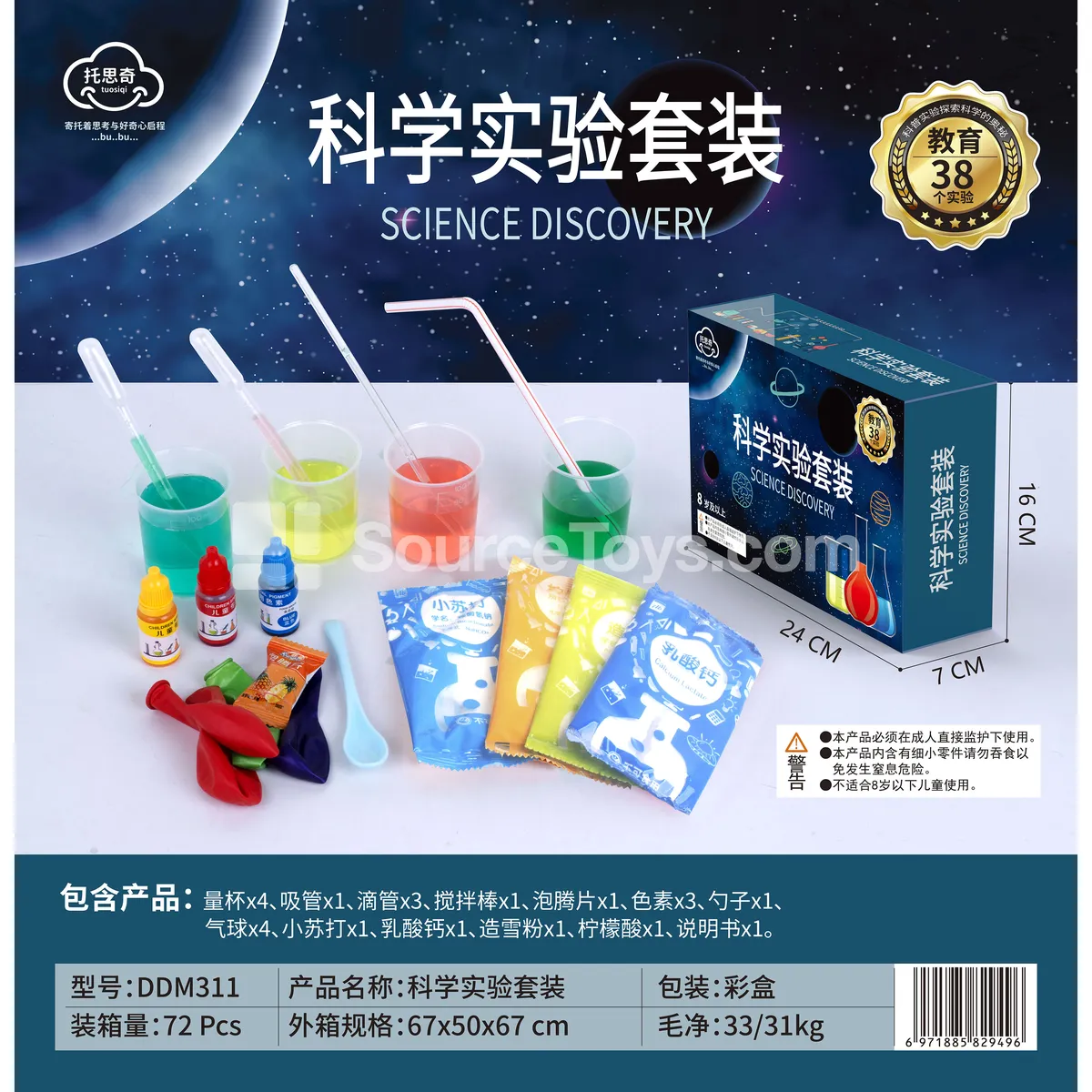 38 Science Experiments
