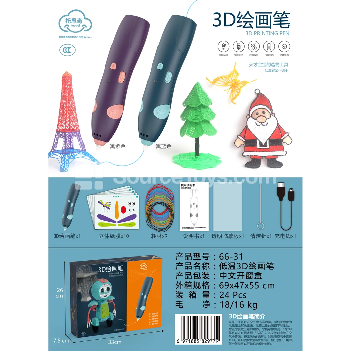 Low-Temp 3D Printing Pen