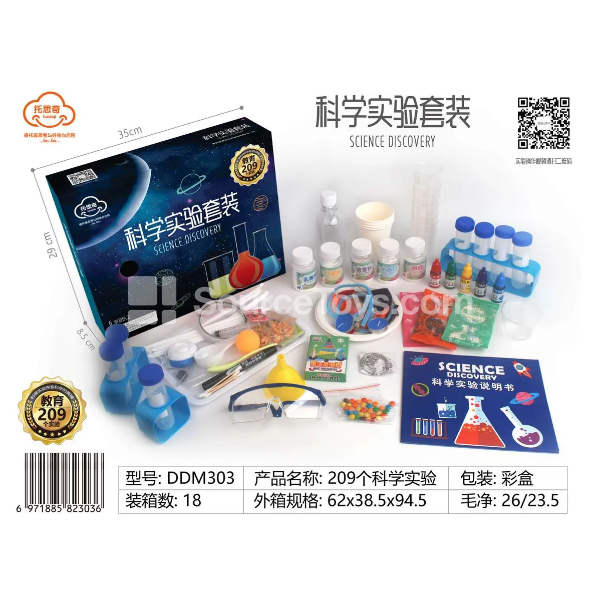209 Science Experiments Kit
