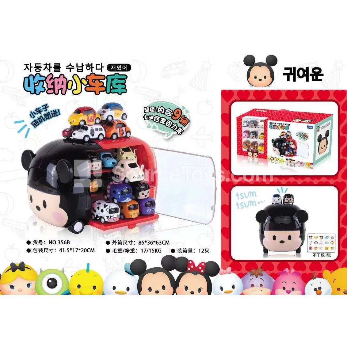Storage Truck with 9 Friction Alloy Cars Storage Truck with 9 Friction Alloy Cars