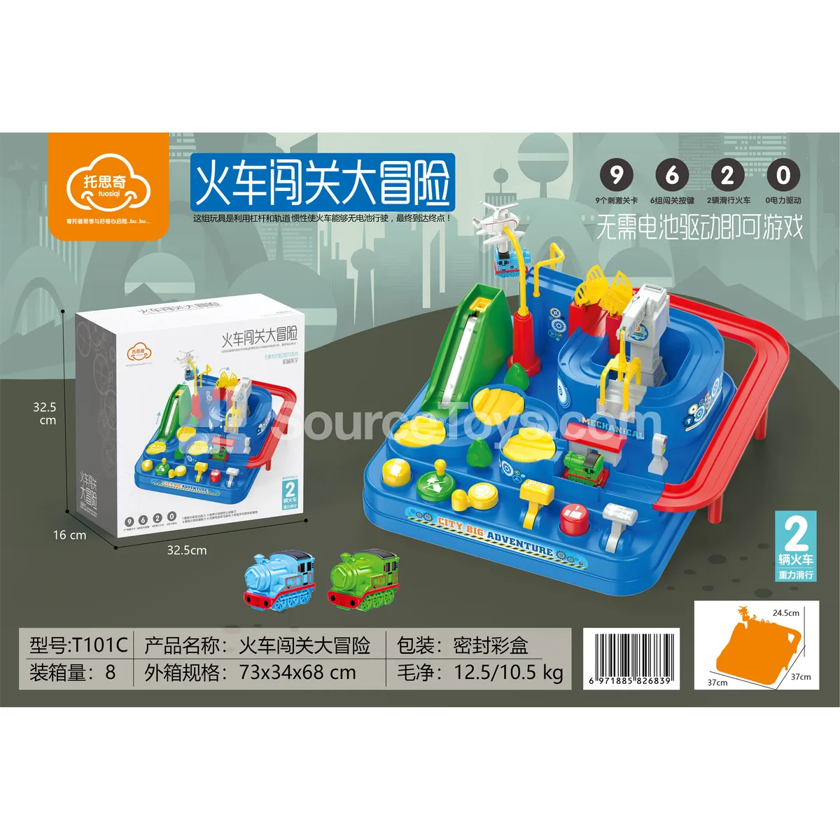Train Adventure (Chinese 3C Version) Pretend-Play Toy Train Adventure (Chinese 3C Version) Pretend-Play Toy