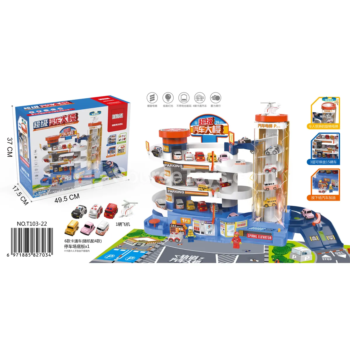 Parking Garage Playset Parking Garage Playset