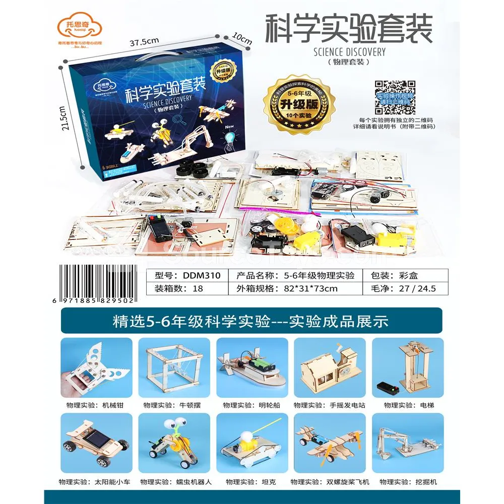 Physics Experiment 10-in-1 Set Physics Experiment 10-in-1 Set