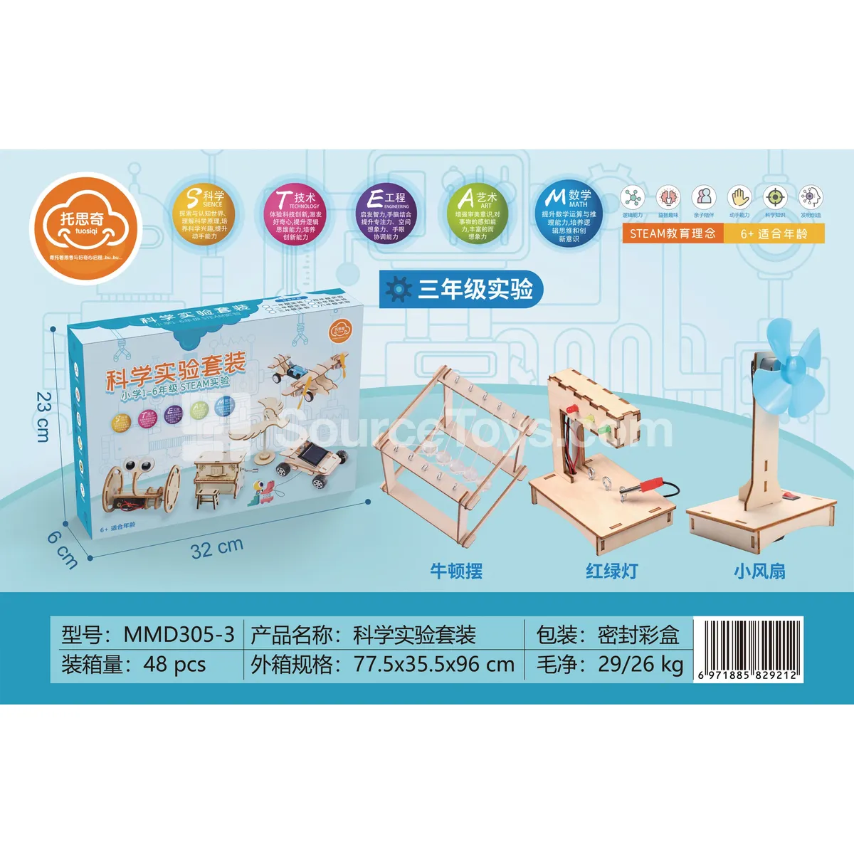 3rd Grade Physics Experiment Set (3 Experiments) 3rd Grade Physics Experiment Set (3 Experiments)