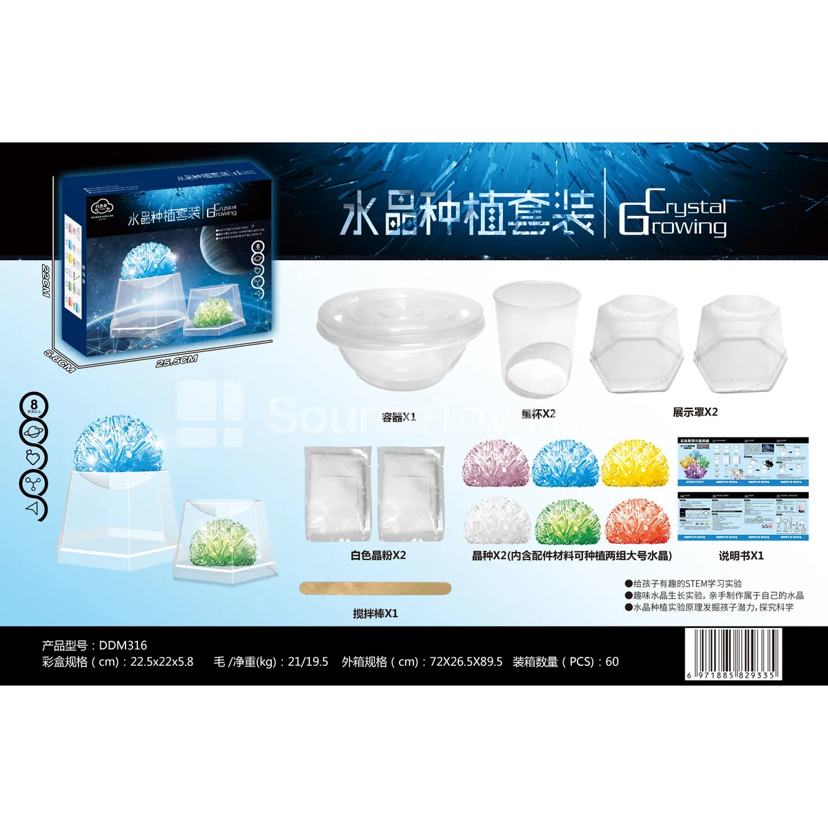 Large Crystal Growing Experiment Set (2 Groups) Large Crystal Growing Experiment Set (2 Groups)