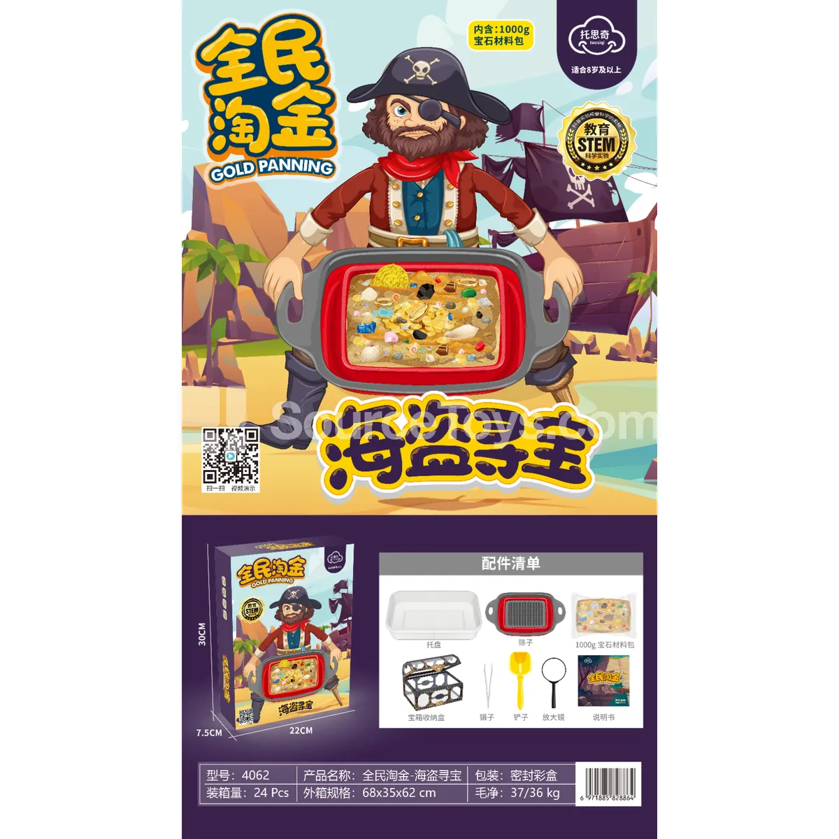 Pirate Treasure Hunt Kit Pirate Treasure Hunt Kit