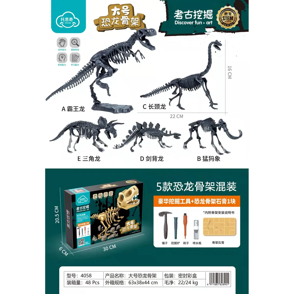 Large Dinosaur Fossil Assembly Kit Large Dinosaur Fossil Assembly Kit