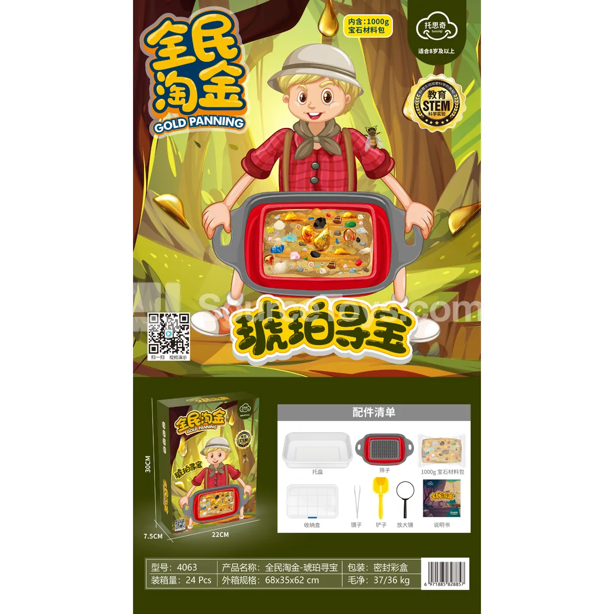 Gold Rush Amber Edition Treasure Hunt Kit Gold Rush Amber Edition Treasure Hunt Kit