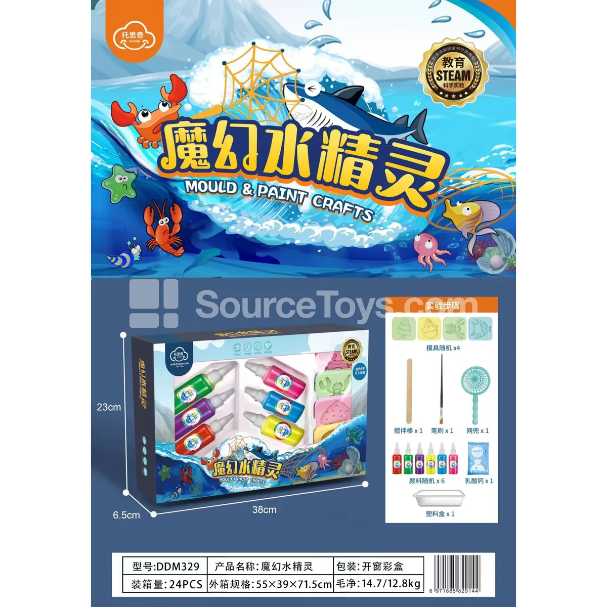 Magic Water Gel Beads Craft Set