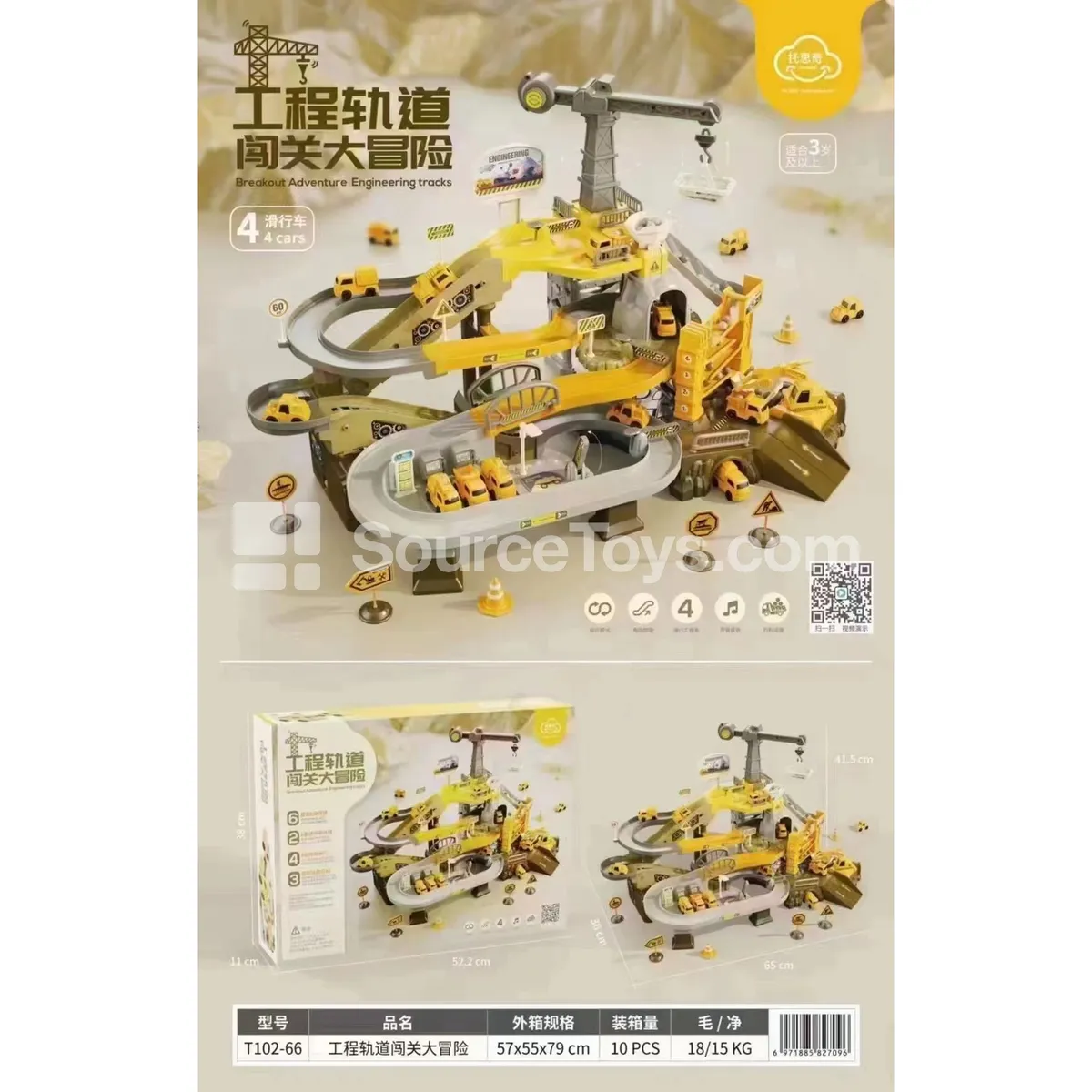 Engineering Track Adventure Set