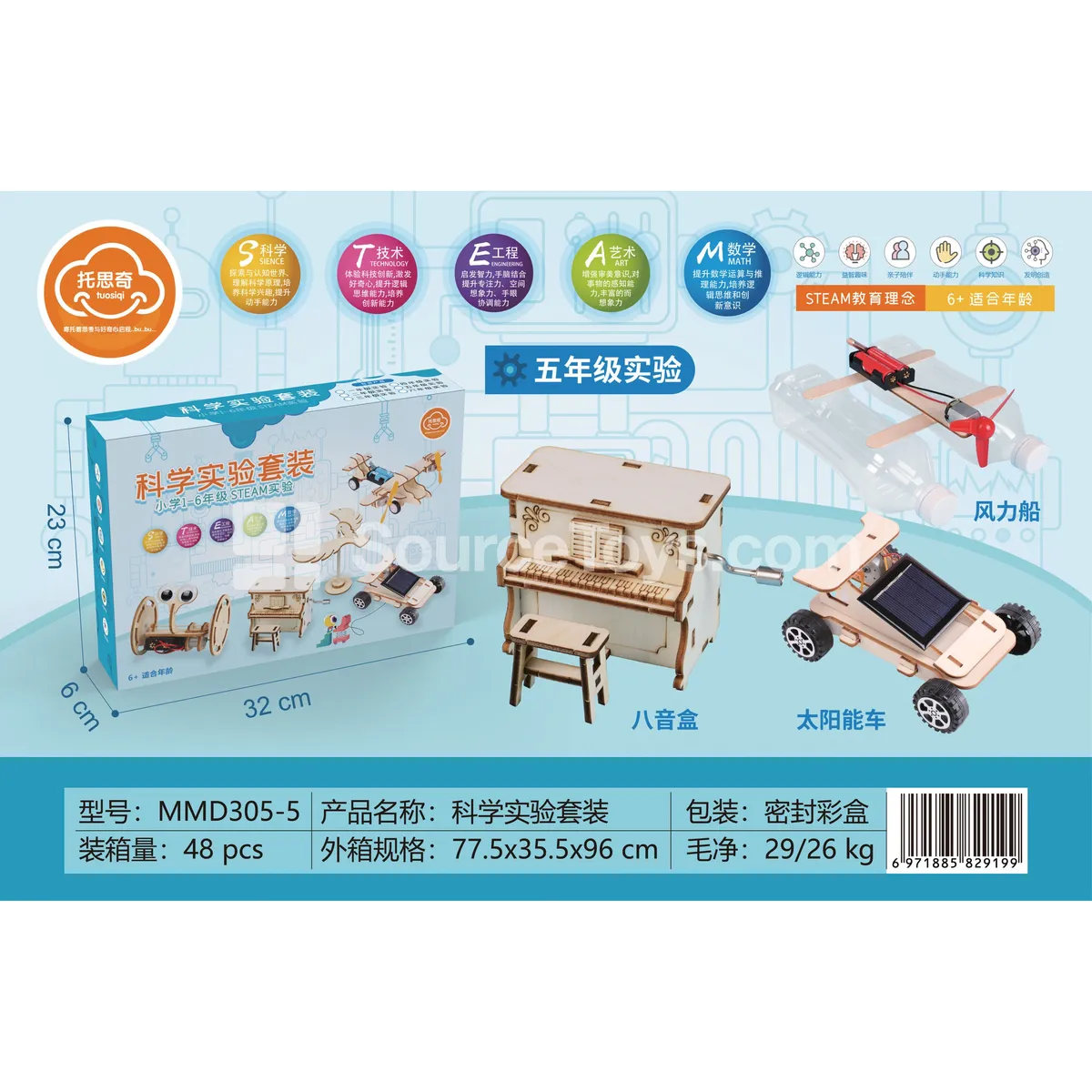 Grade 5 Physics Experiment Set (3 Experiments)
