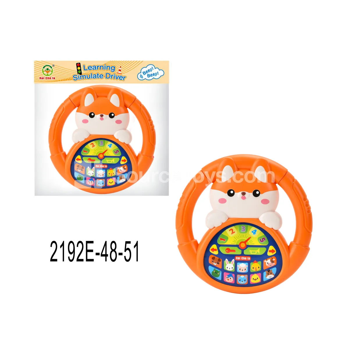 Puppy Steering Wheel Learning Toy (Flat Bottom)