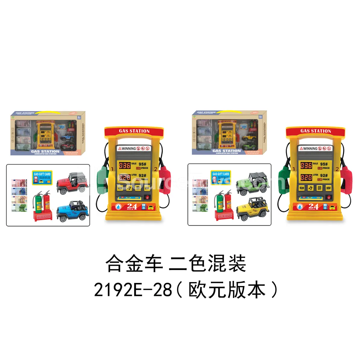 Gas Station Alloy Car Set Yellow Euro Edition