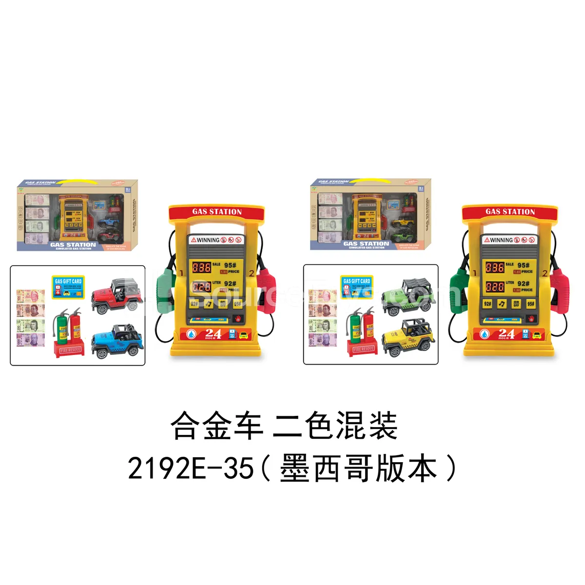 Gas Station Alloy Car Set - Yellow