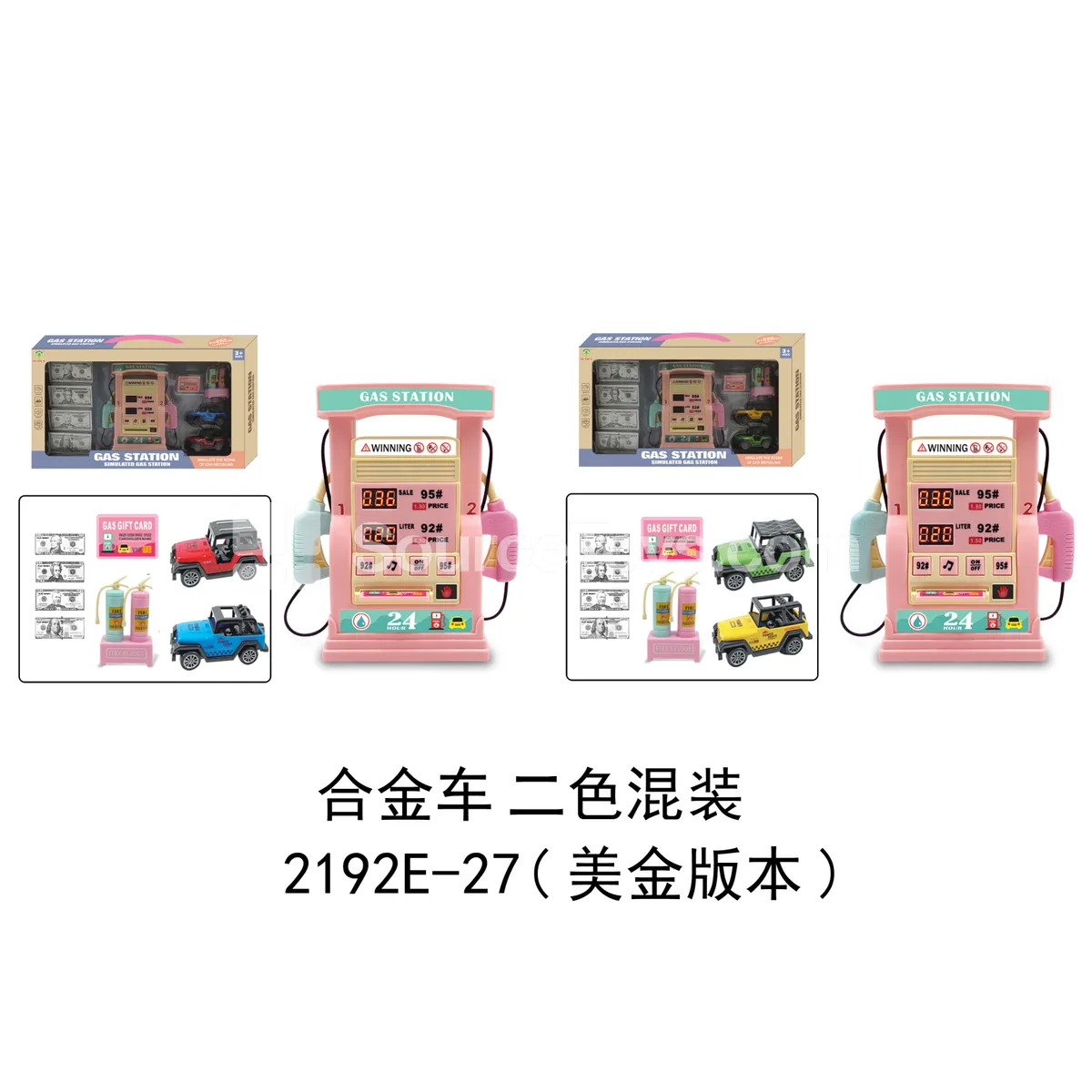 Gas Station Alloy Car Set Pink
