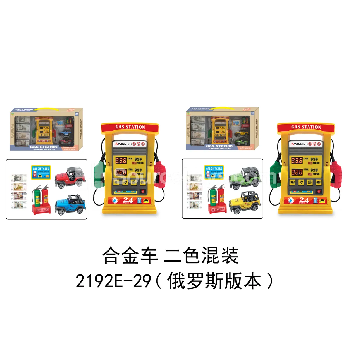 Gas Station Alloy Car Set Yellow Russian Edition