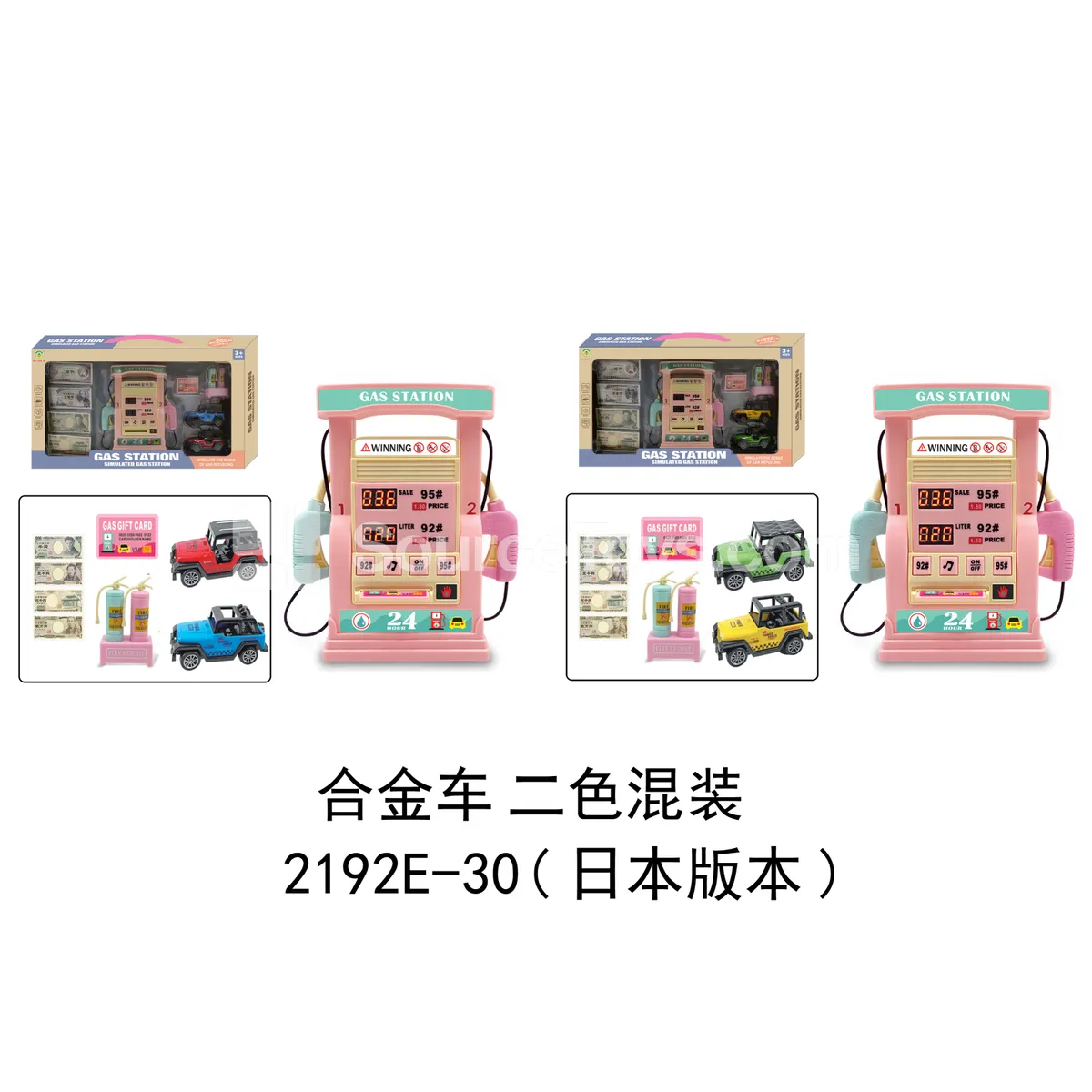 Gas Station Alloy Car Set Pink Edition