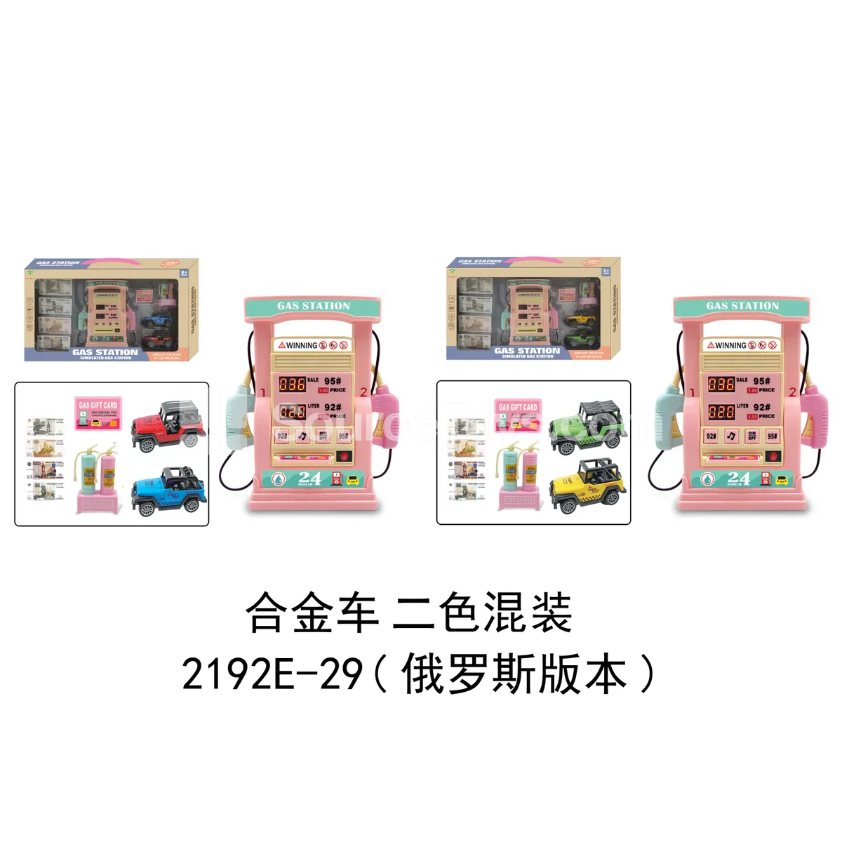 Gas Station Alloy Car Set Pink