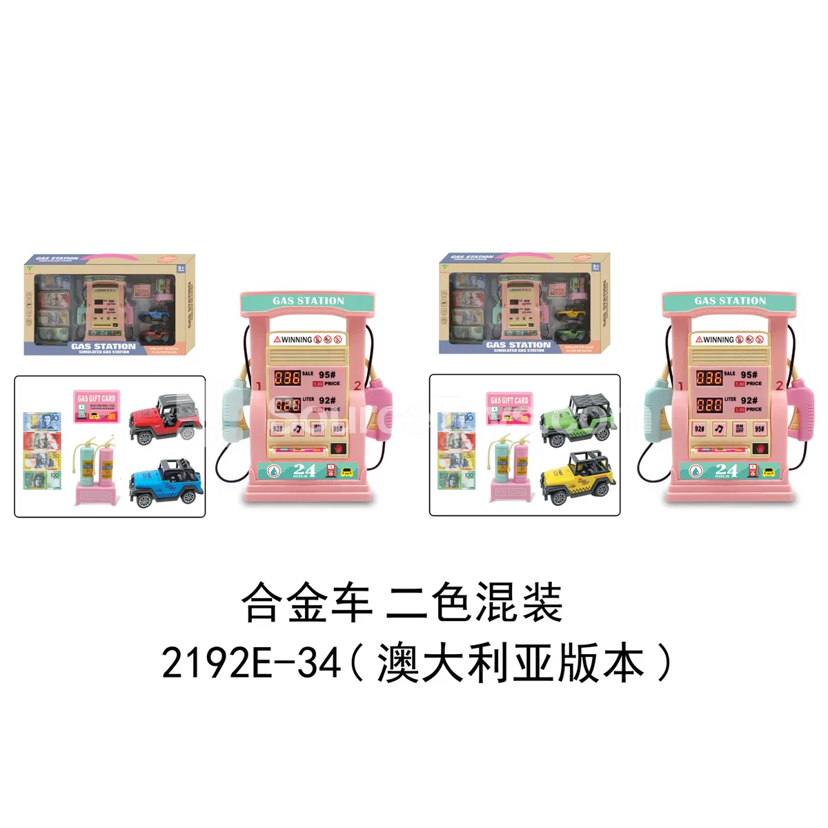 Gas Station Alloy Car Set Pink