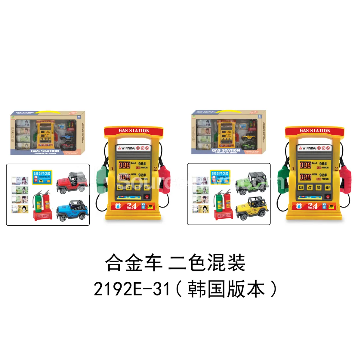 Gas Station Alloy Car Set Yellow Korean Version