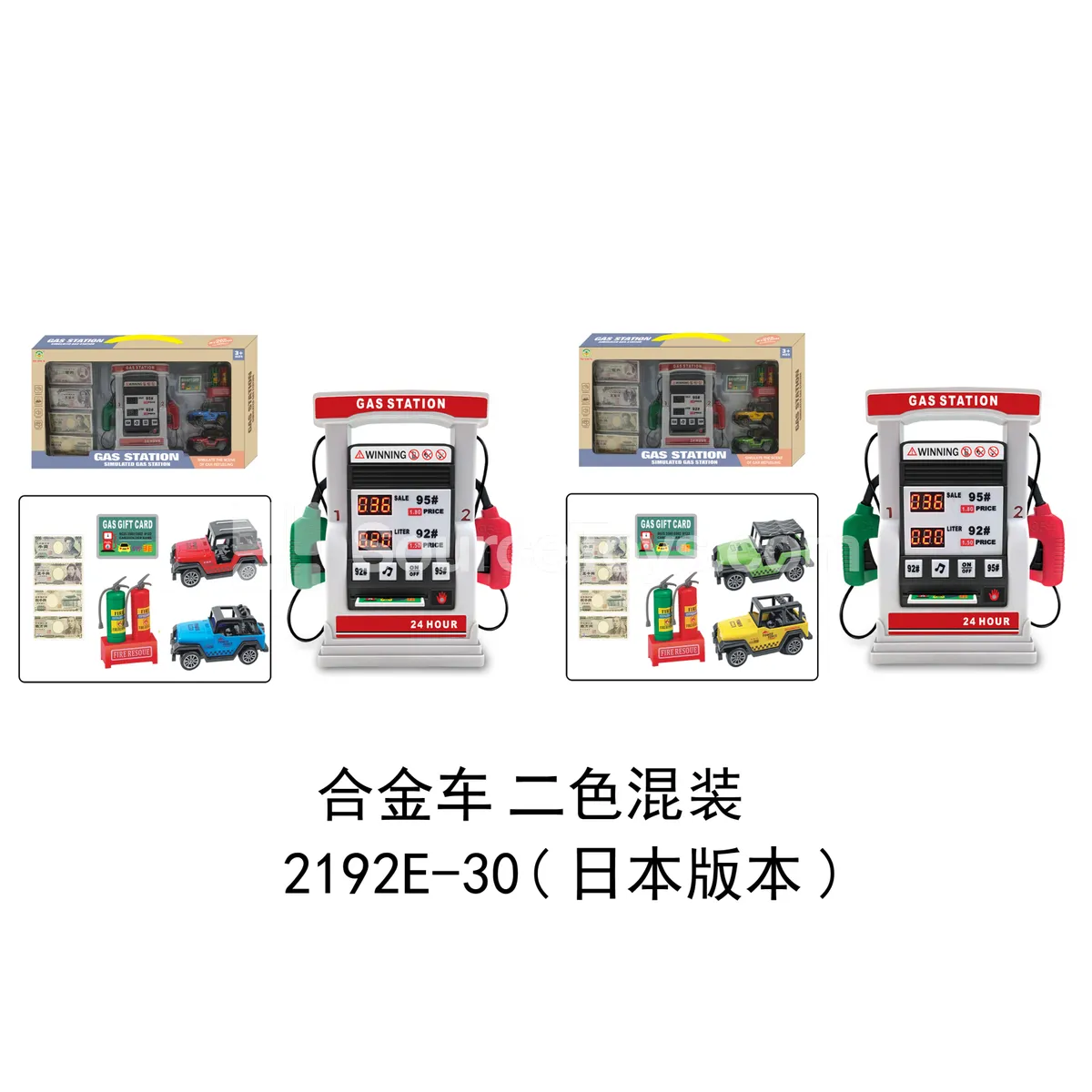 Gas Station Alloy Car Set Gray & White