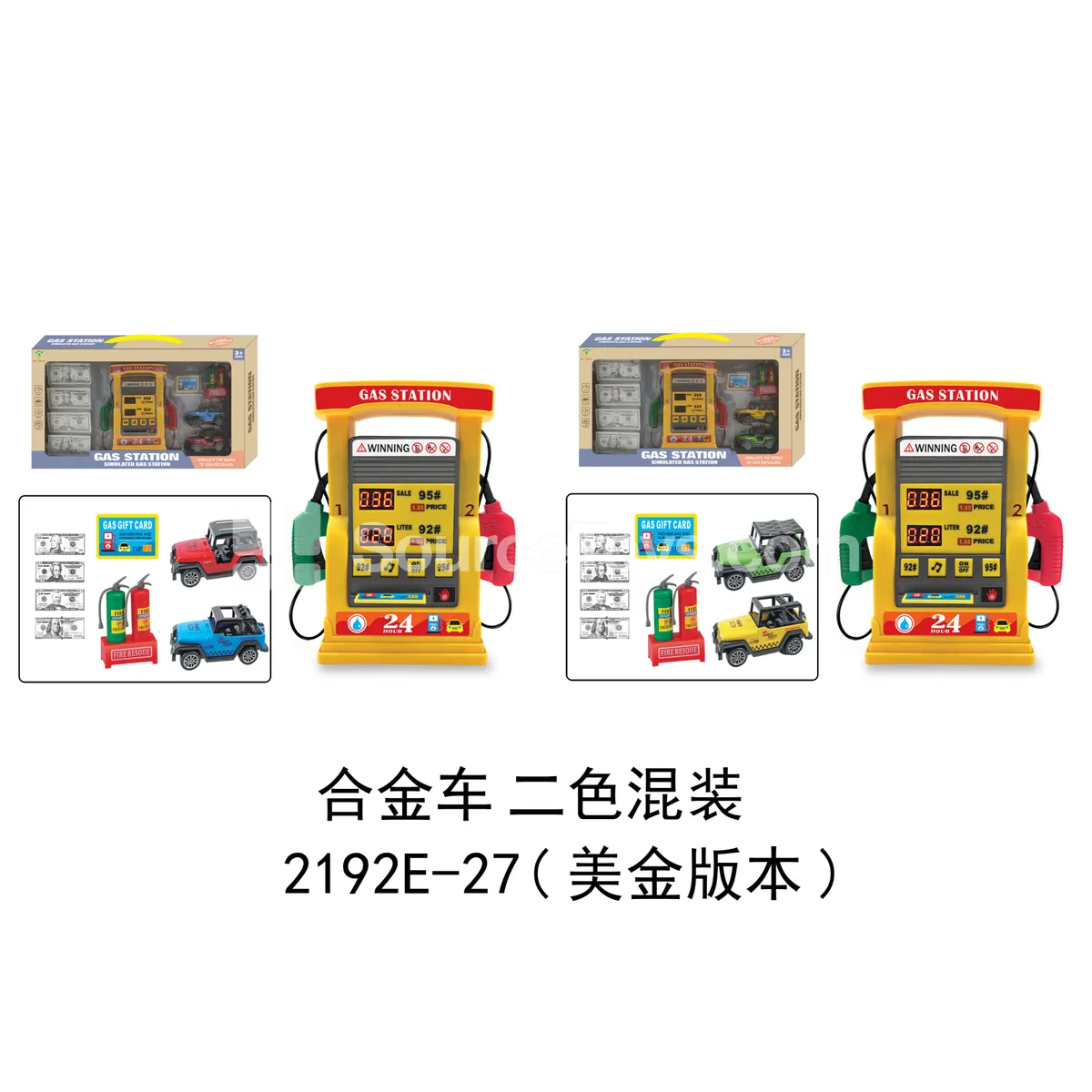 Gas Station Alloy Car Set Yellow
