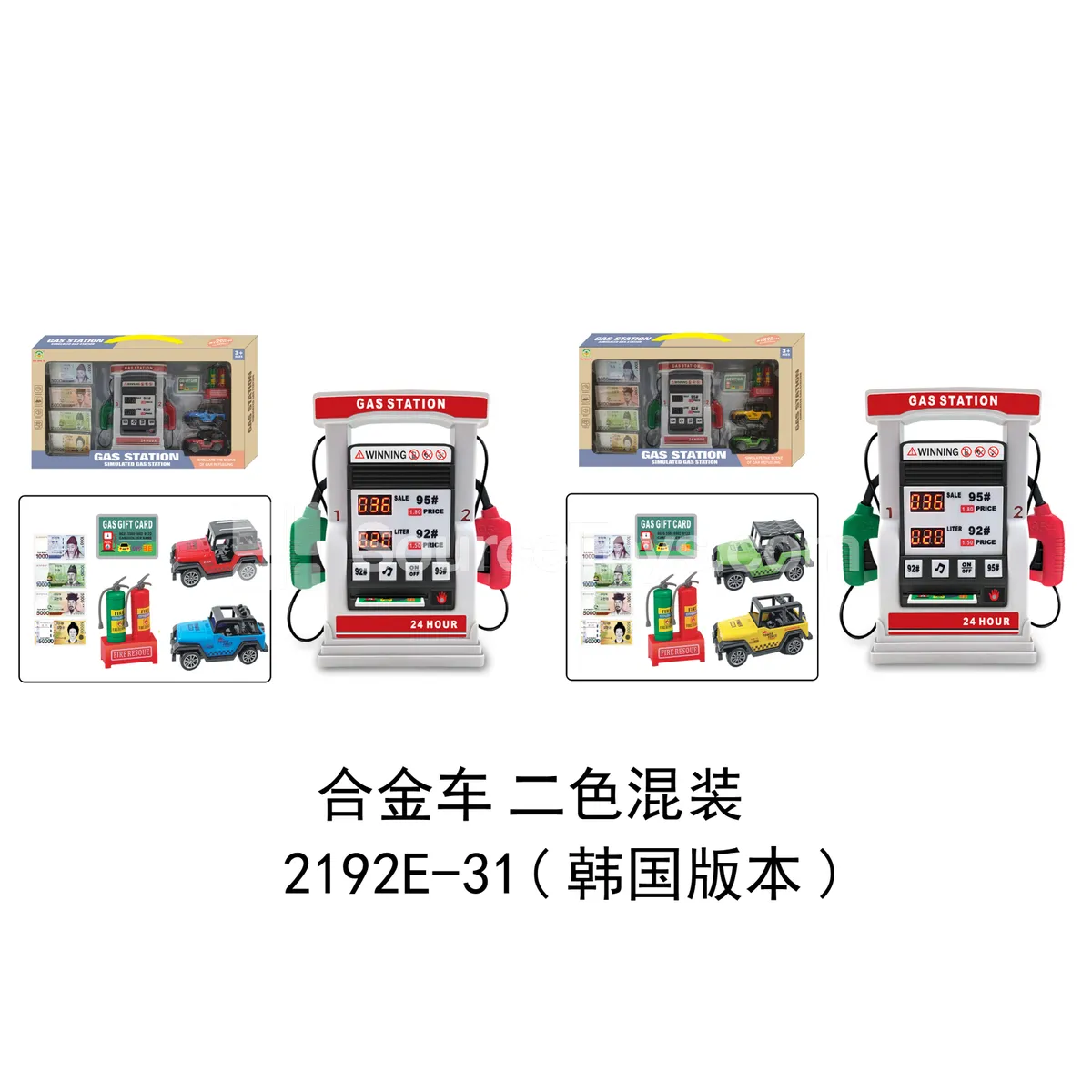 Gas Station Alloy Car Set Gray & White Korean Edition