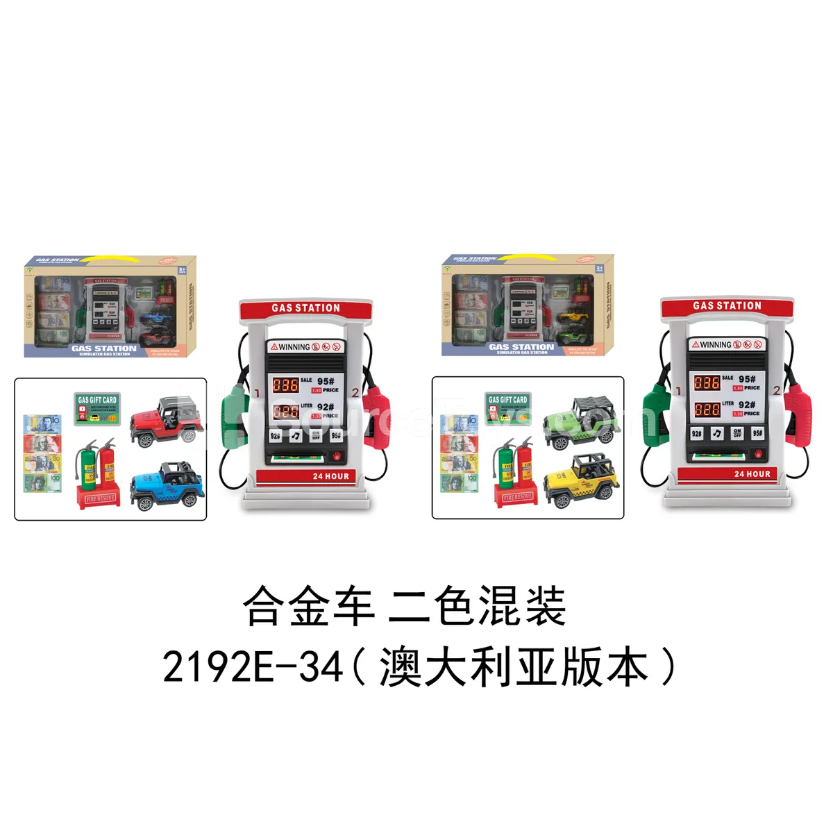 Gas Station Alloy Car Set Gray White Gas Station Alloy Car Set Gray White