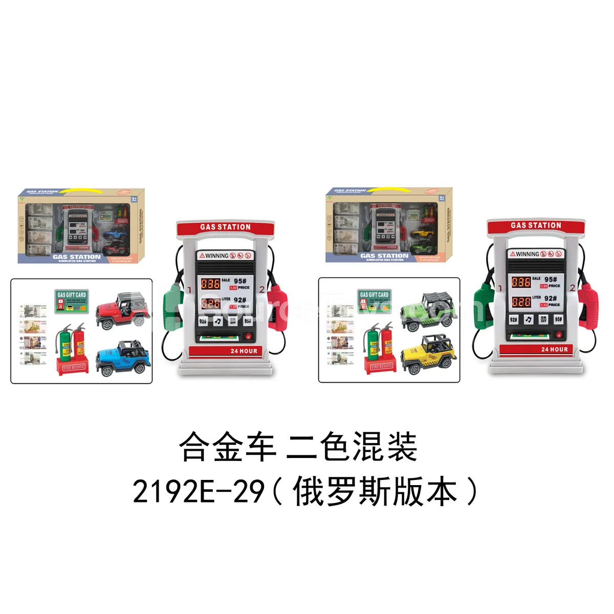 Gas Station Alloy Car Set Gray-White